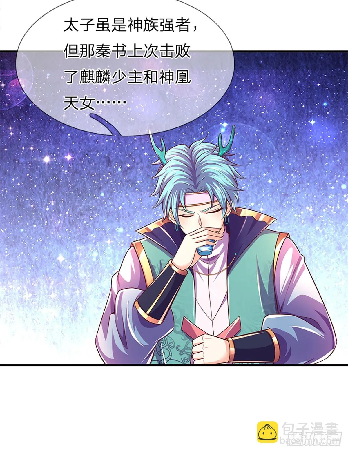 第202话 登仙台，我又来了！ 第34页