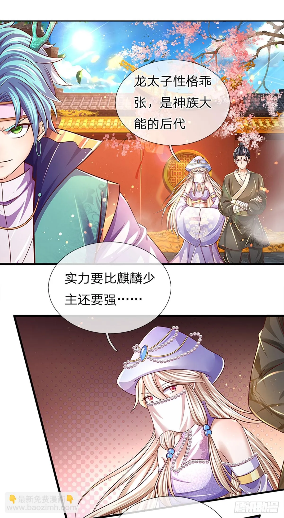 第202话 登仙台，我又来了！ 第37页