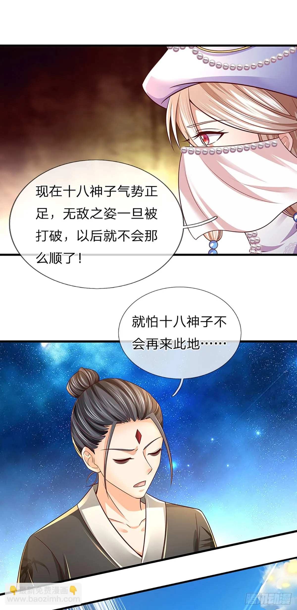第202话 登仙台，我又来了！ 第39页