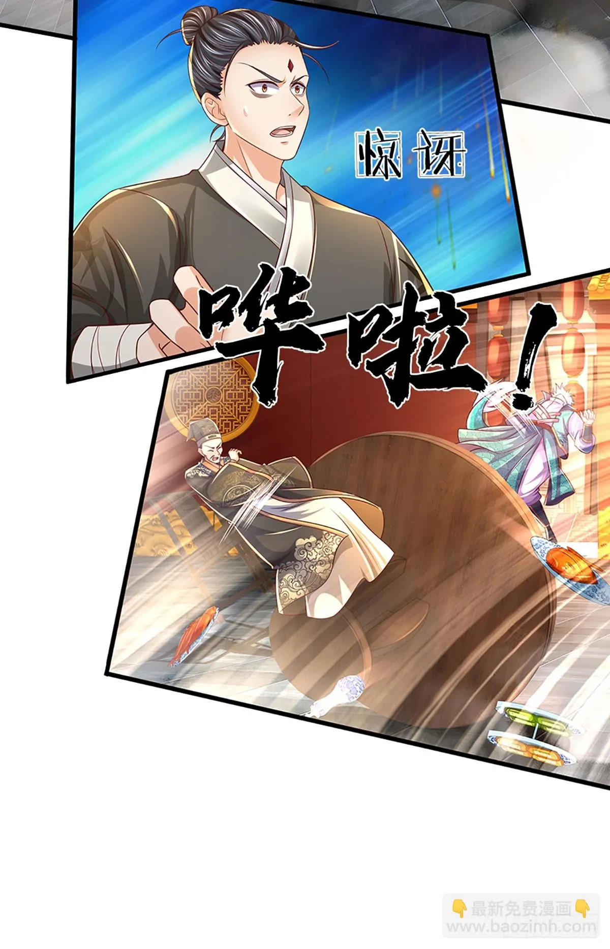 第202话 登仙台，我又来了！ 第41页