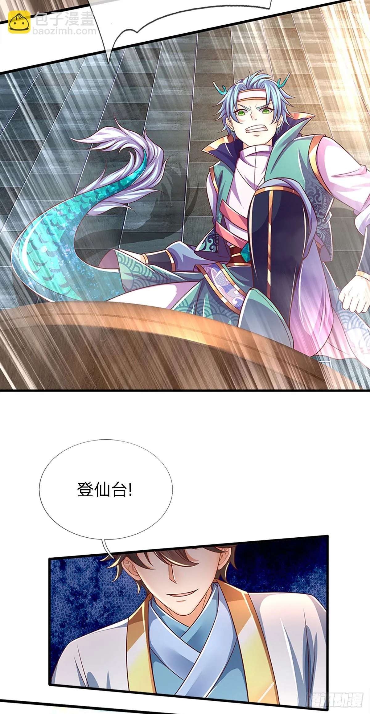 第202话 登仙台，我又来了！ 第43页