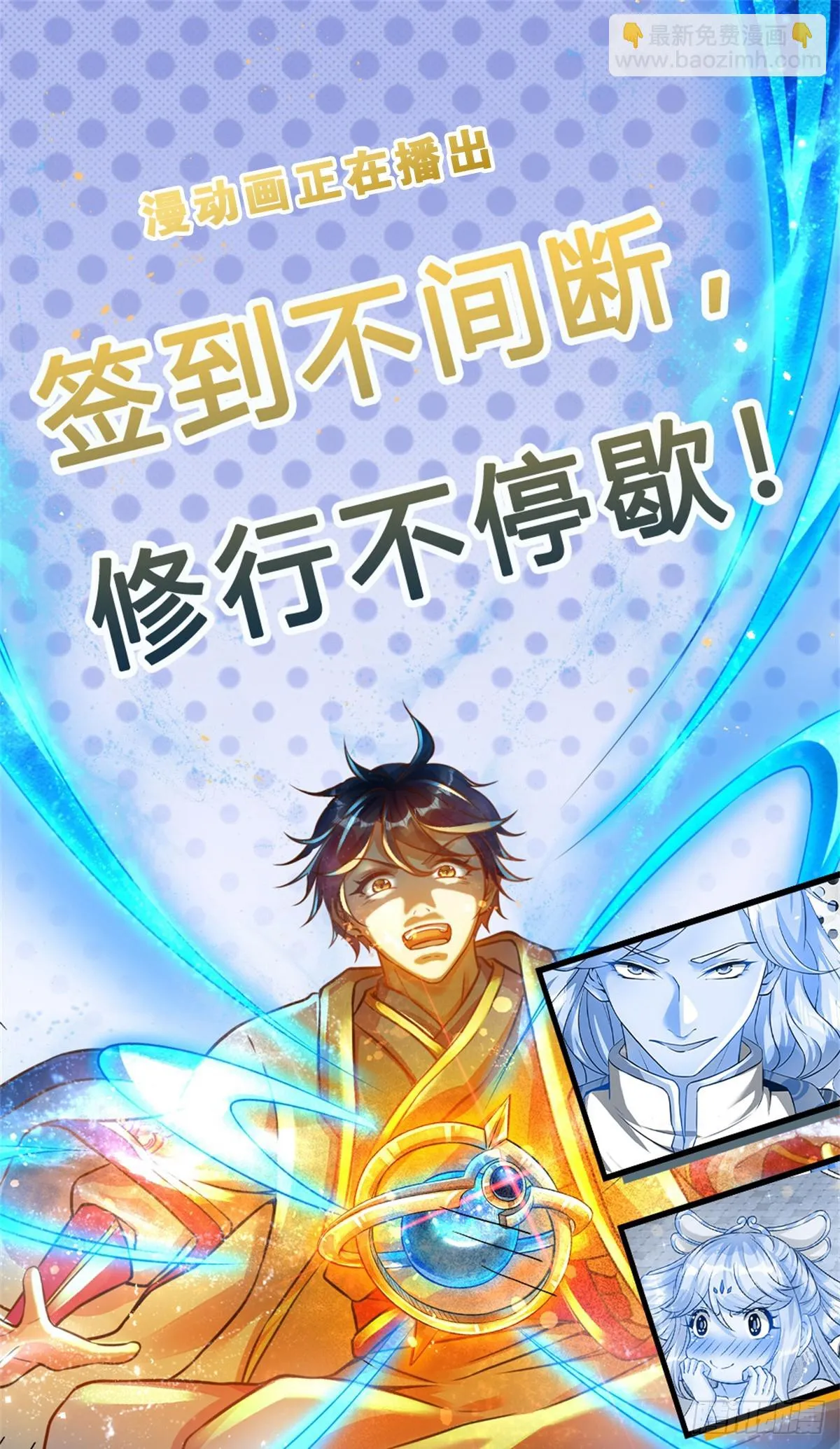 第202话 登仙台，我又来了！ 第46页