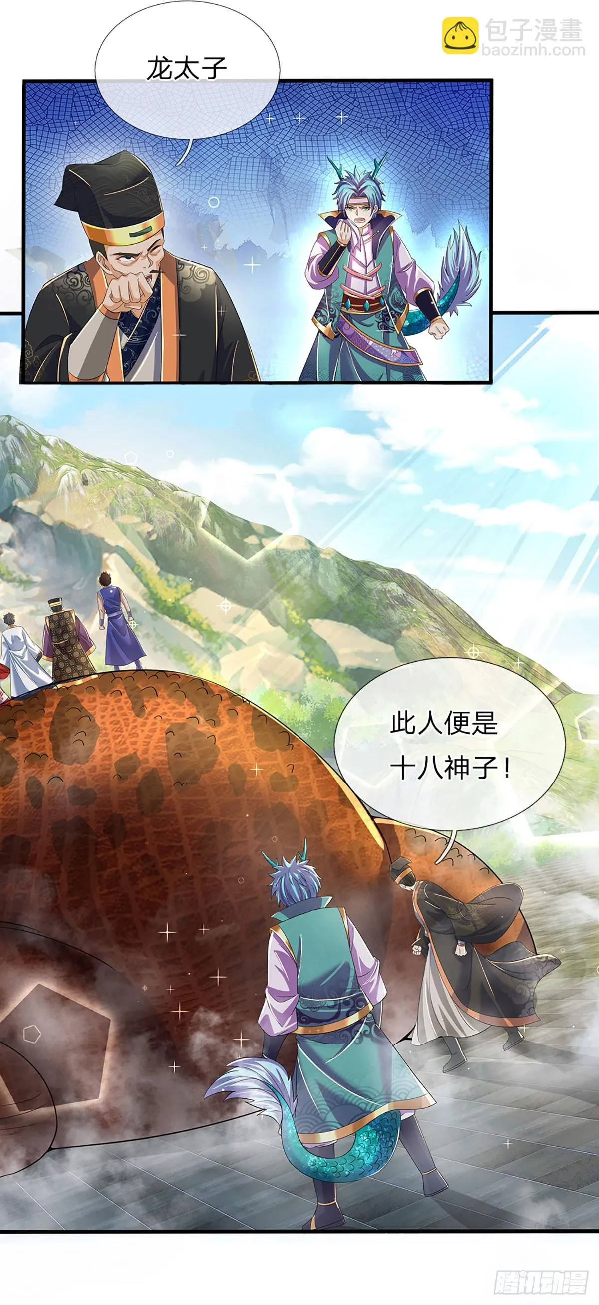 第203话 来得正是时候 第4页