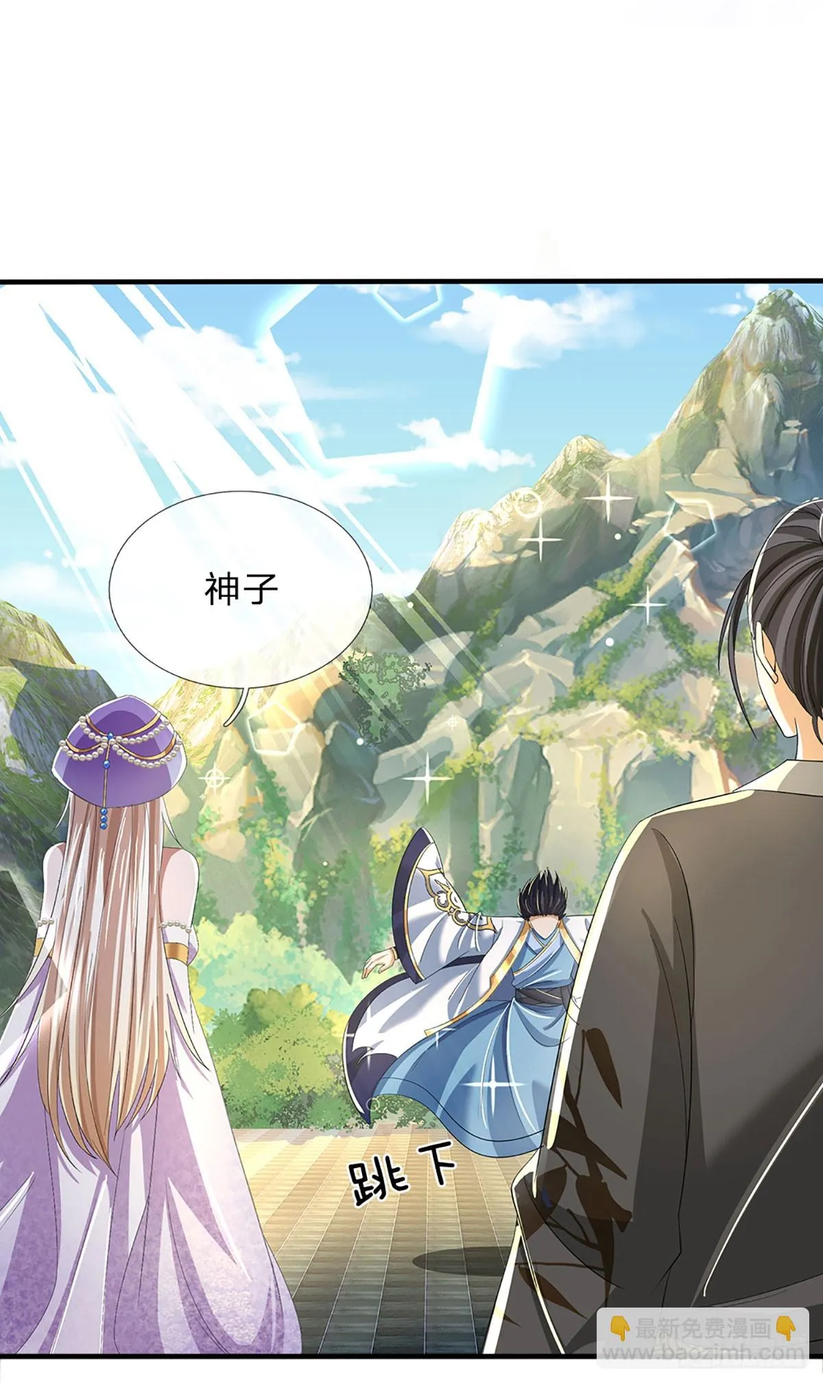 第203话 来得正是时候 第5页