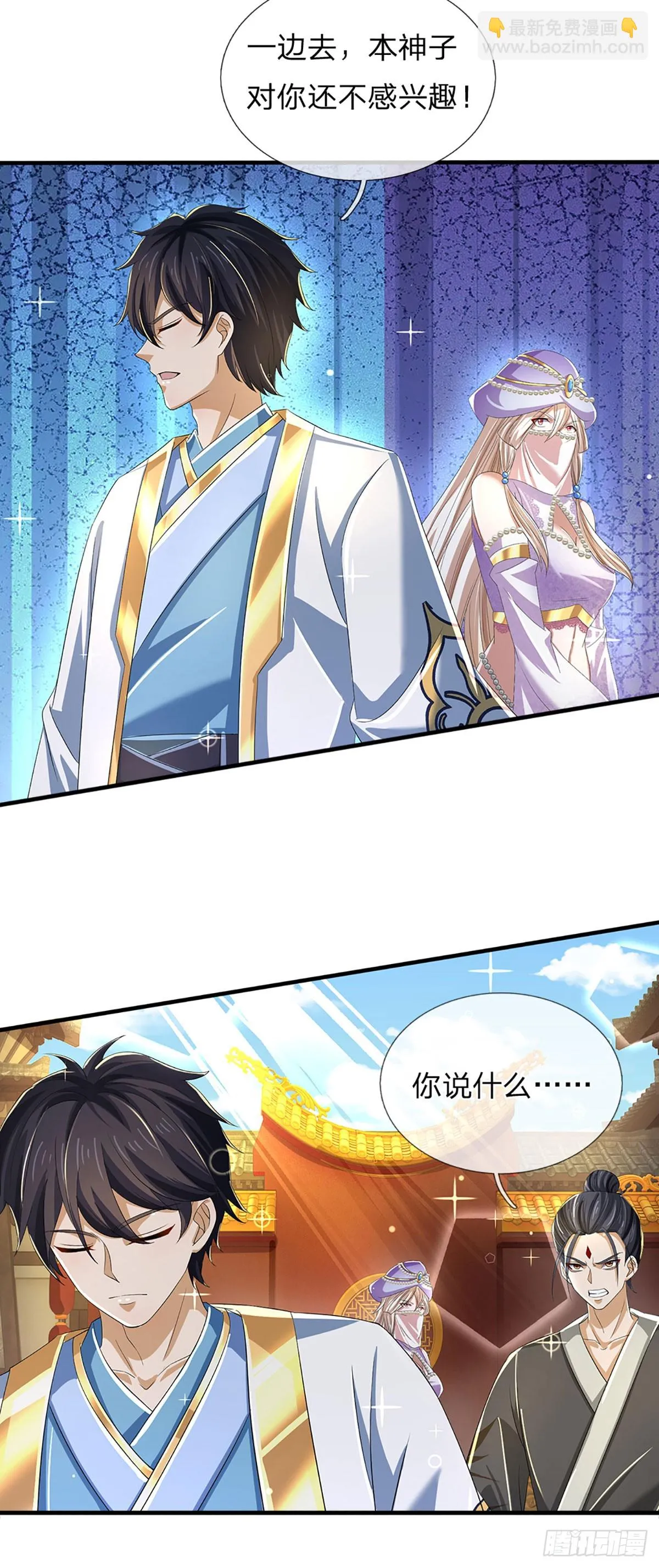 第203话 来得正是时候 第7页