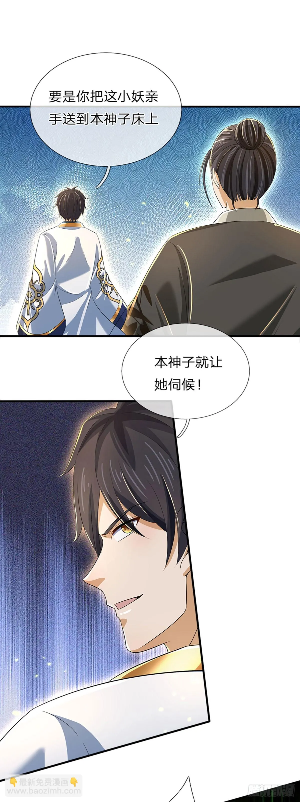 第203话 来得正是时候 第9页