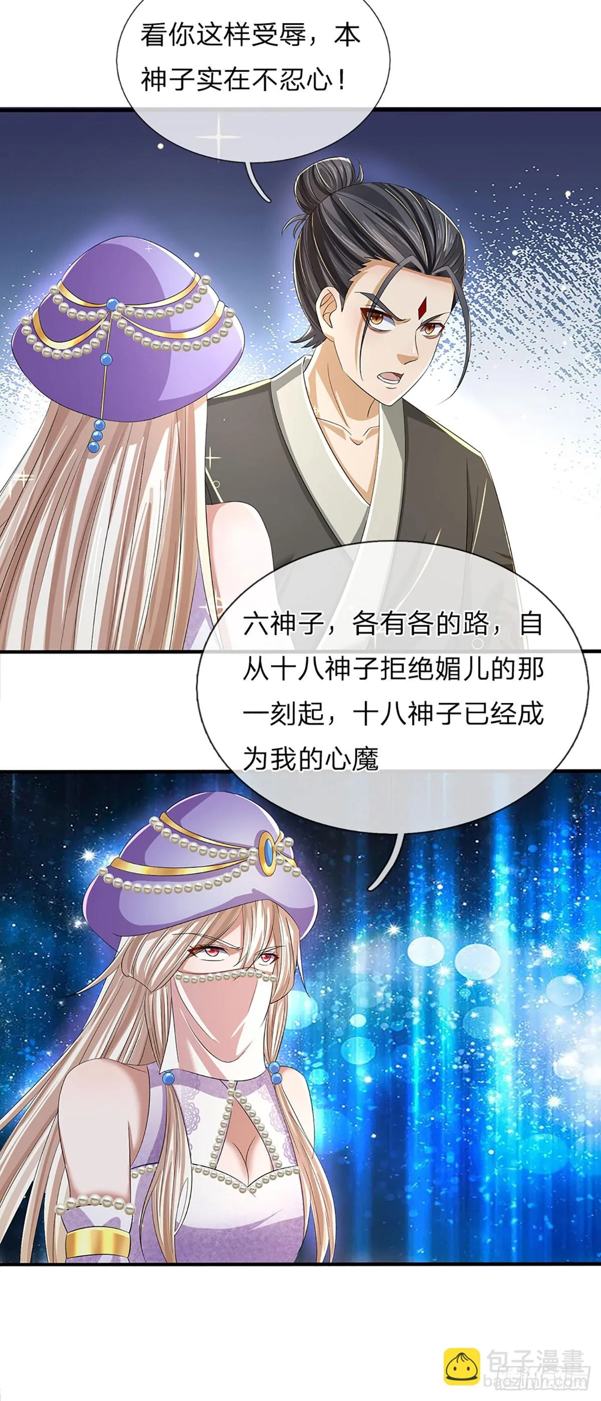 第203话 来得正是时候 第15页