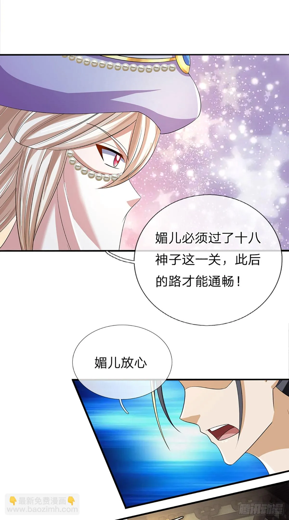 第203话 来得正是时候 第16页