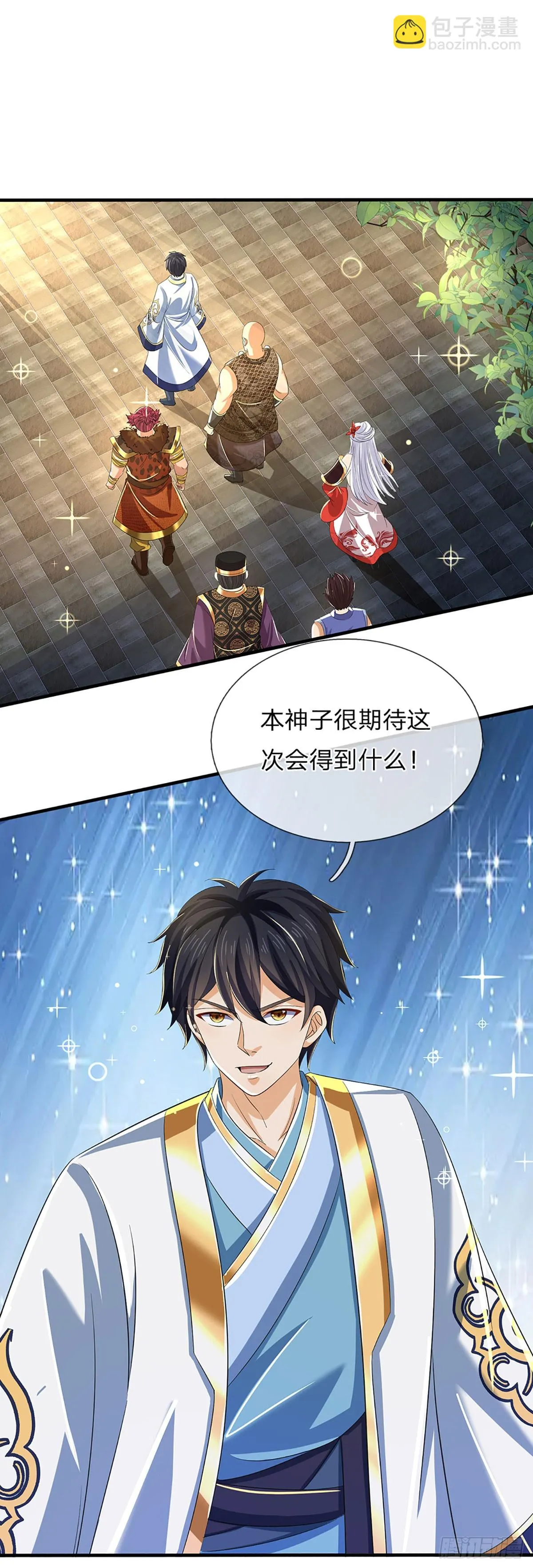 第203话 来得正是时候 第19页