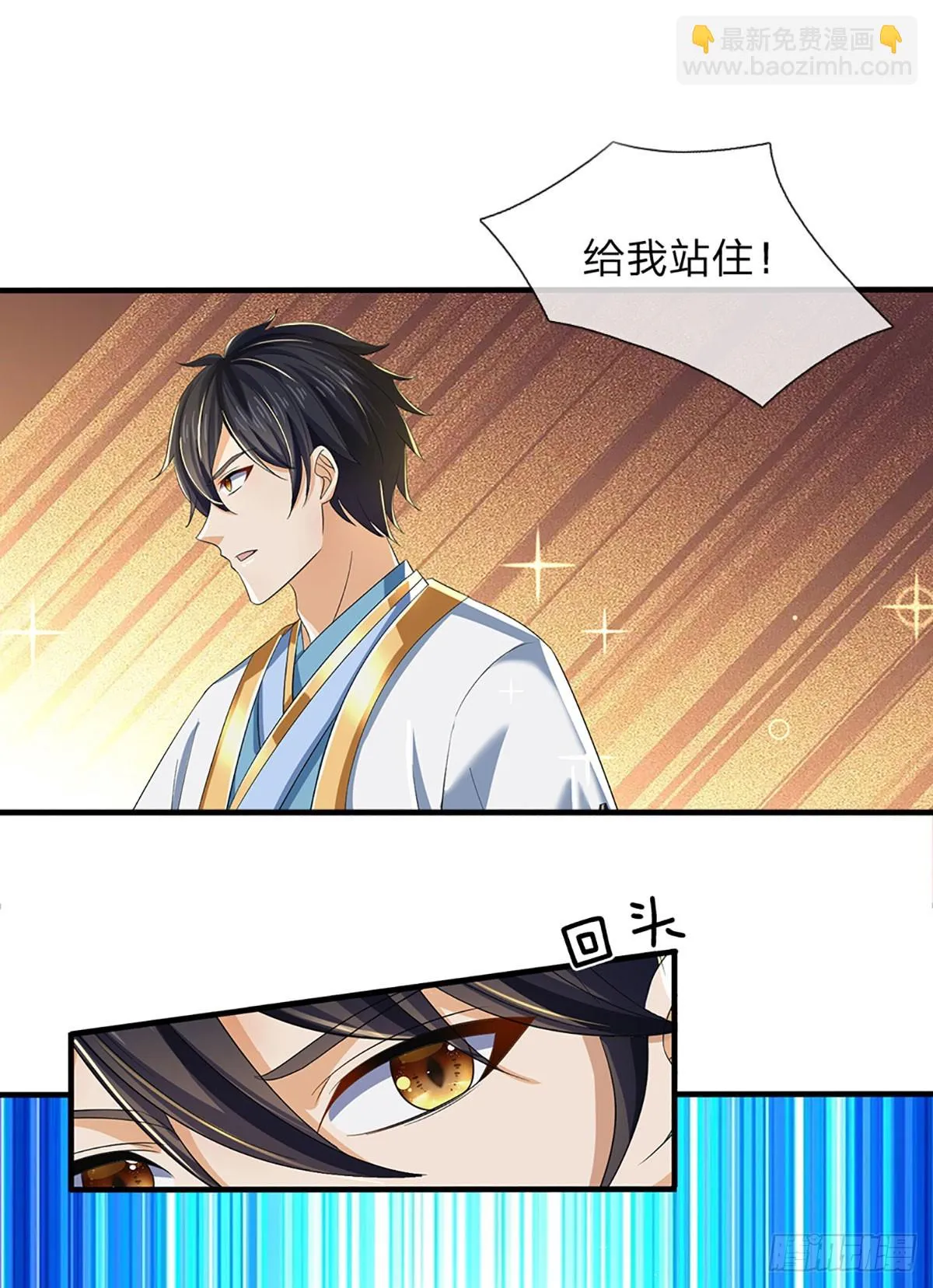 第203话 来得正是时候 第20页
