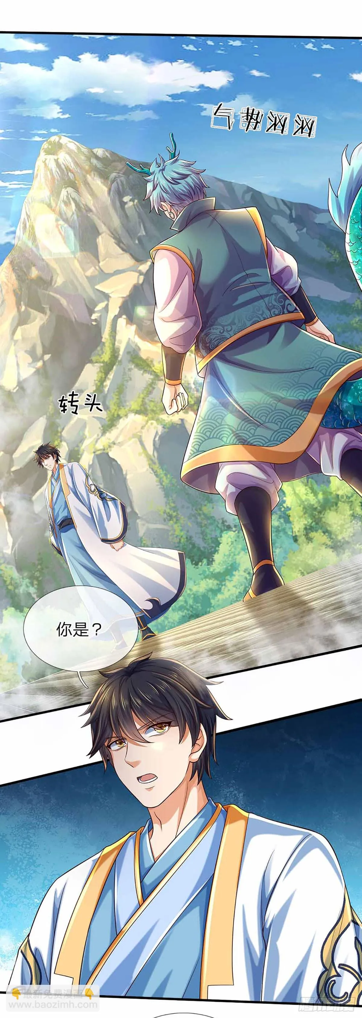 第203话 来得正是时候 第22页