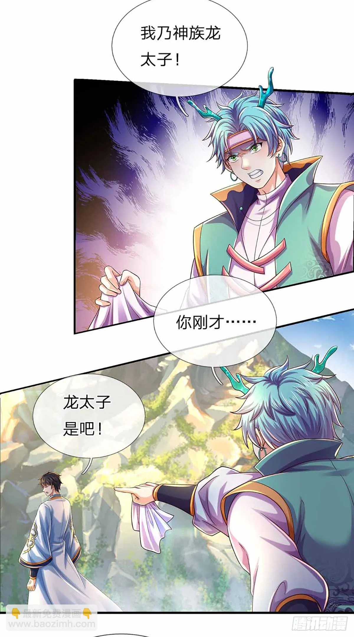 第203话 来得正是时候 第23页