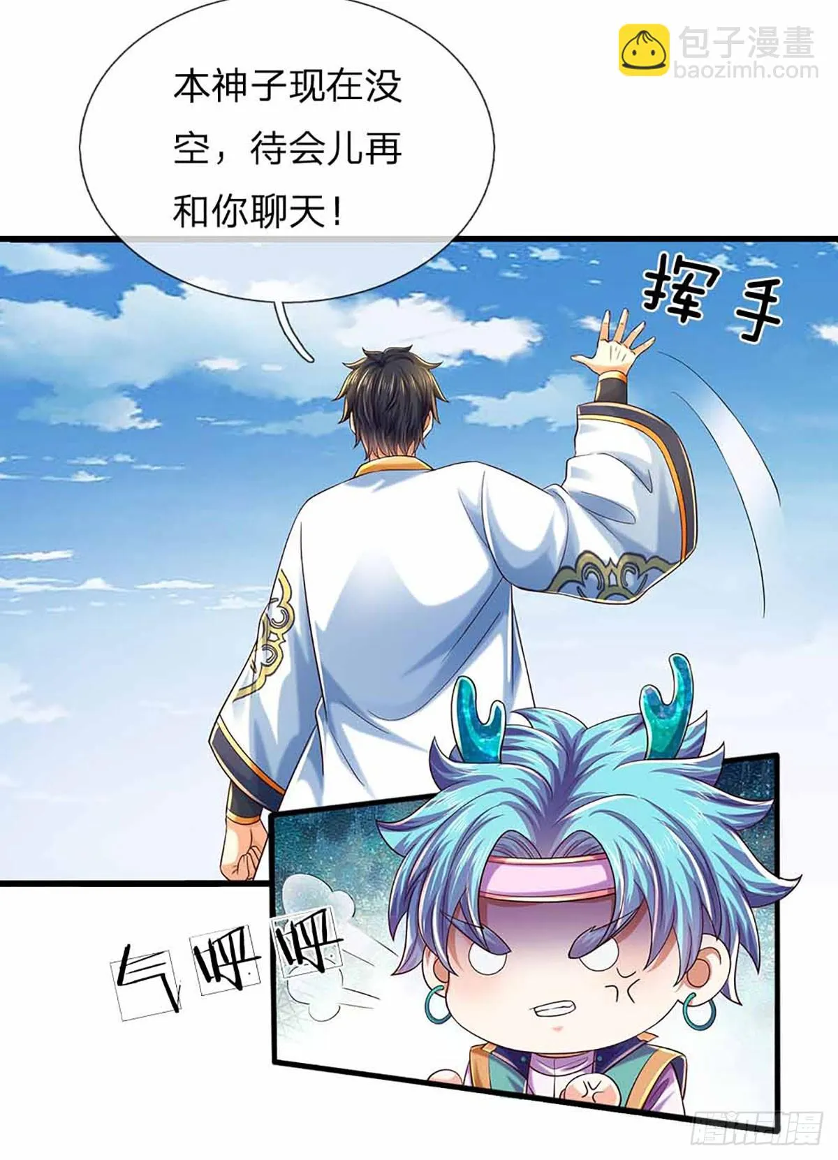 第203话 来得正是时候 第24页