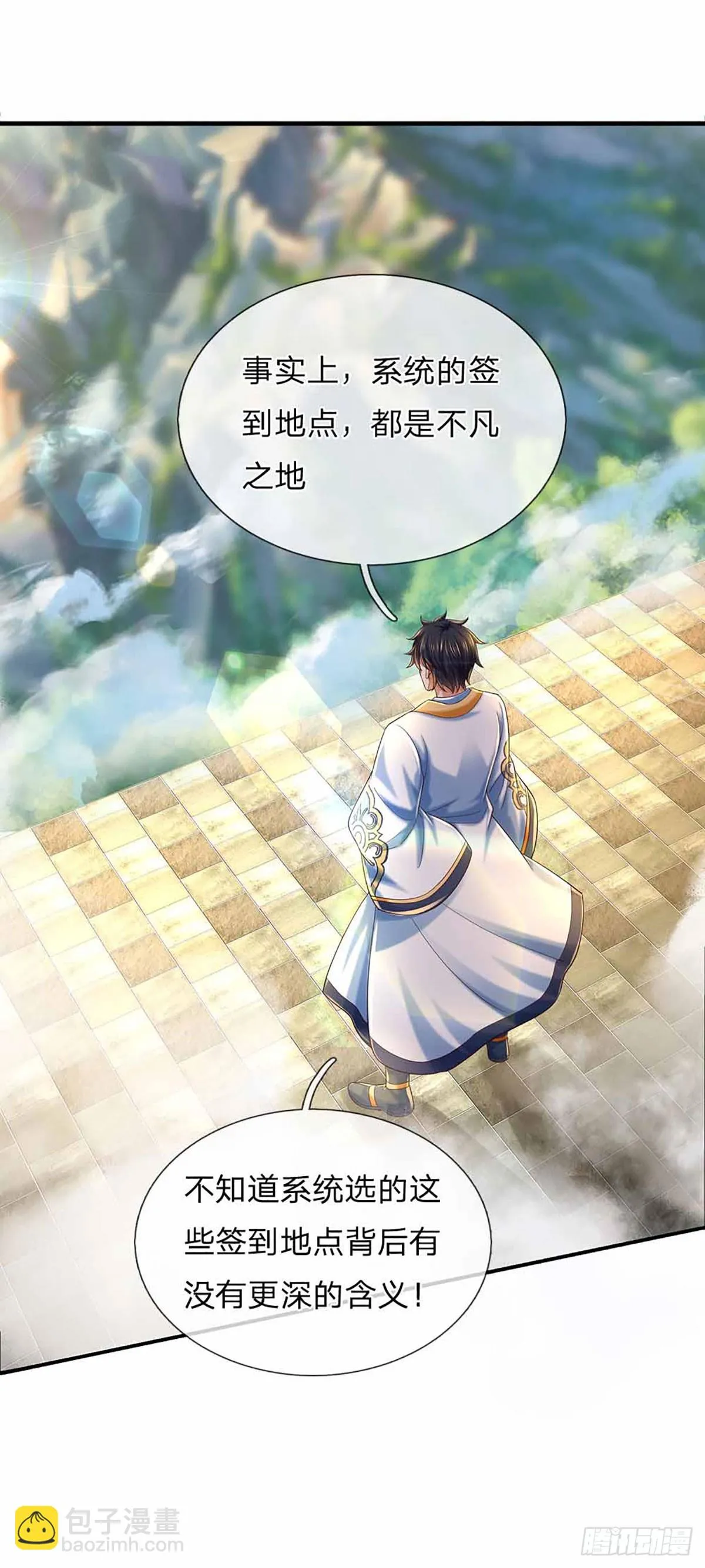 第203话 来得正是时候 第27页