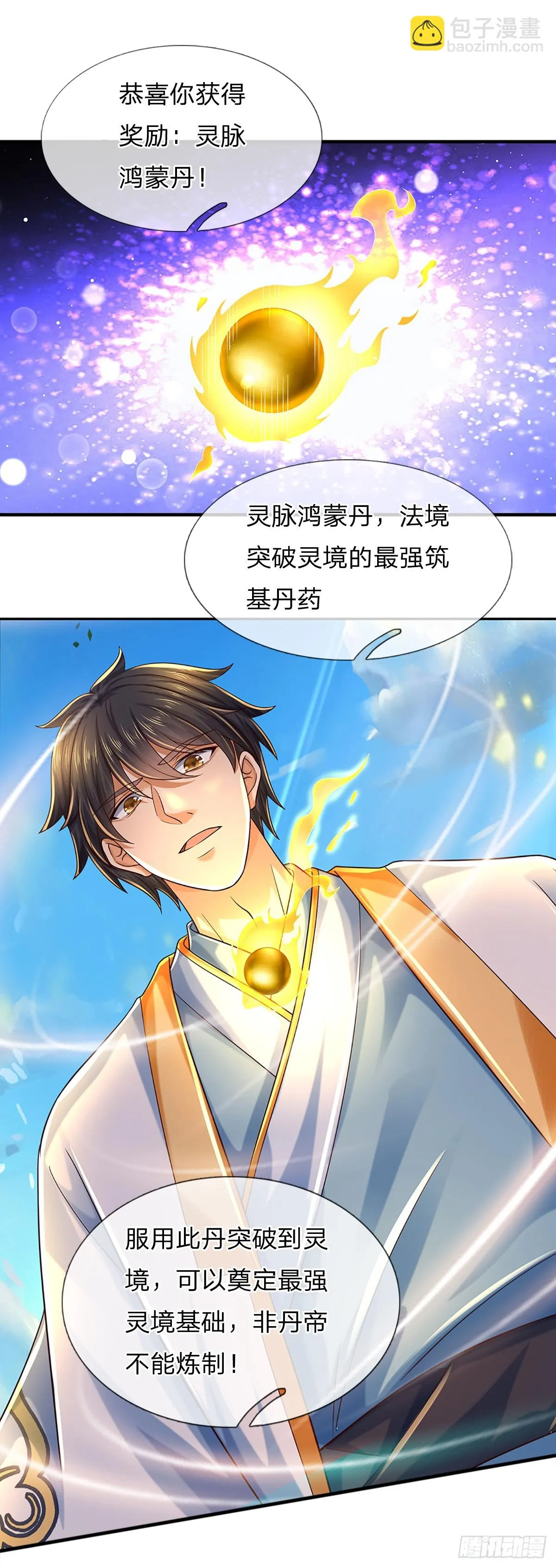 第203话 来得正是时候 第29页
