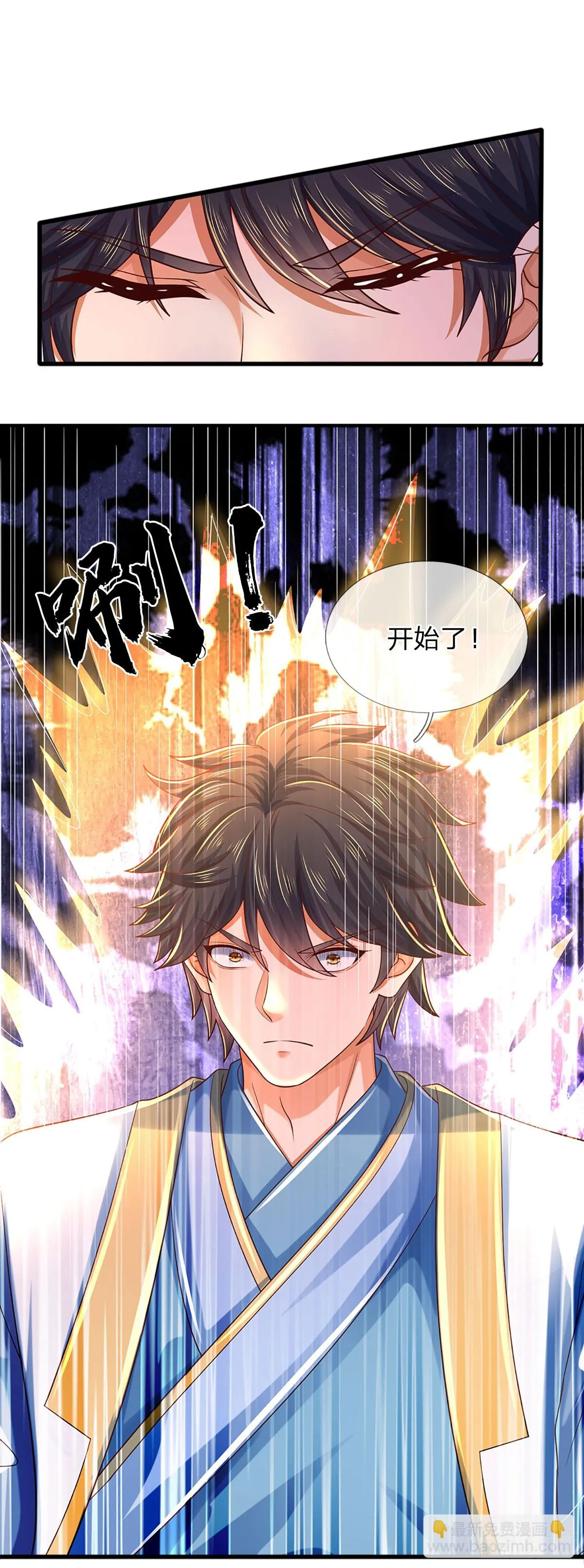 第203话 来得正是时候 第31页