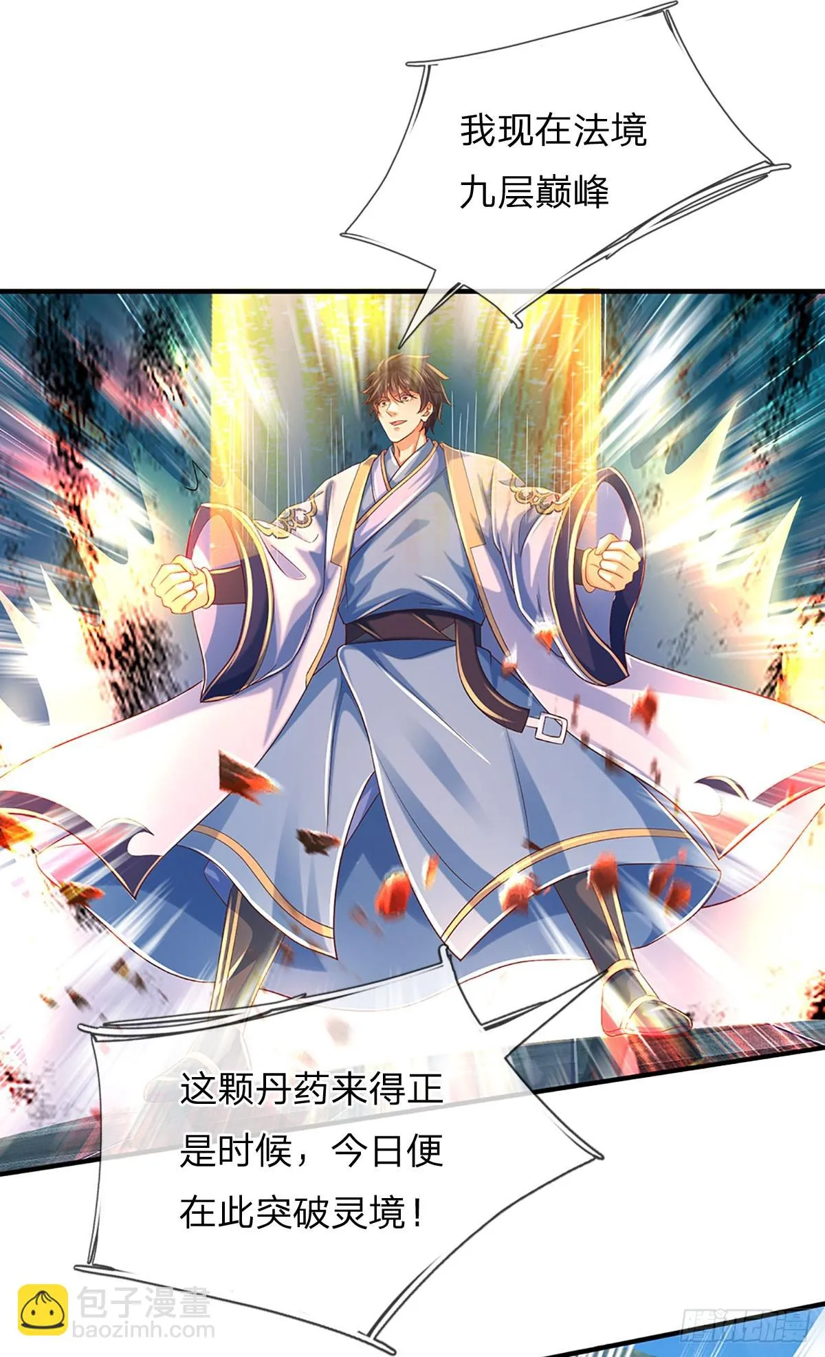 第203话 来得正是时候 第32页