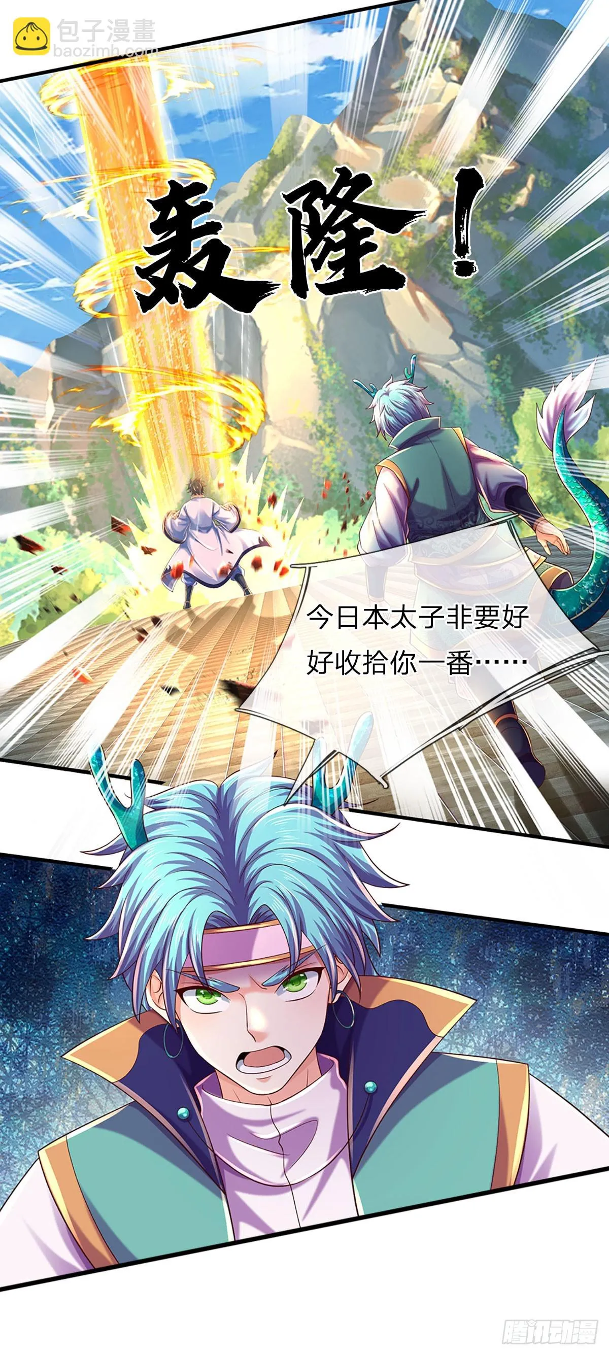 第203话 来得正是时候 第33页