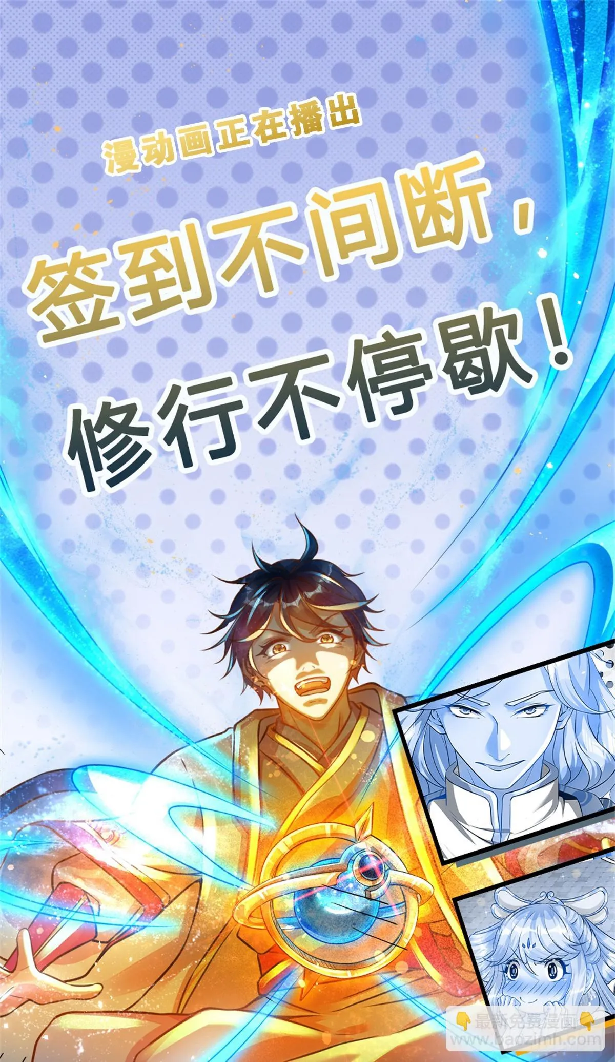 第203话 来得正是时候 第34页