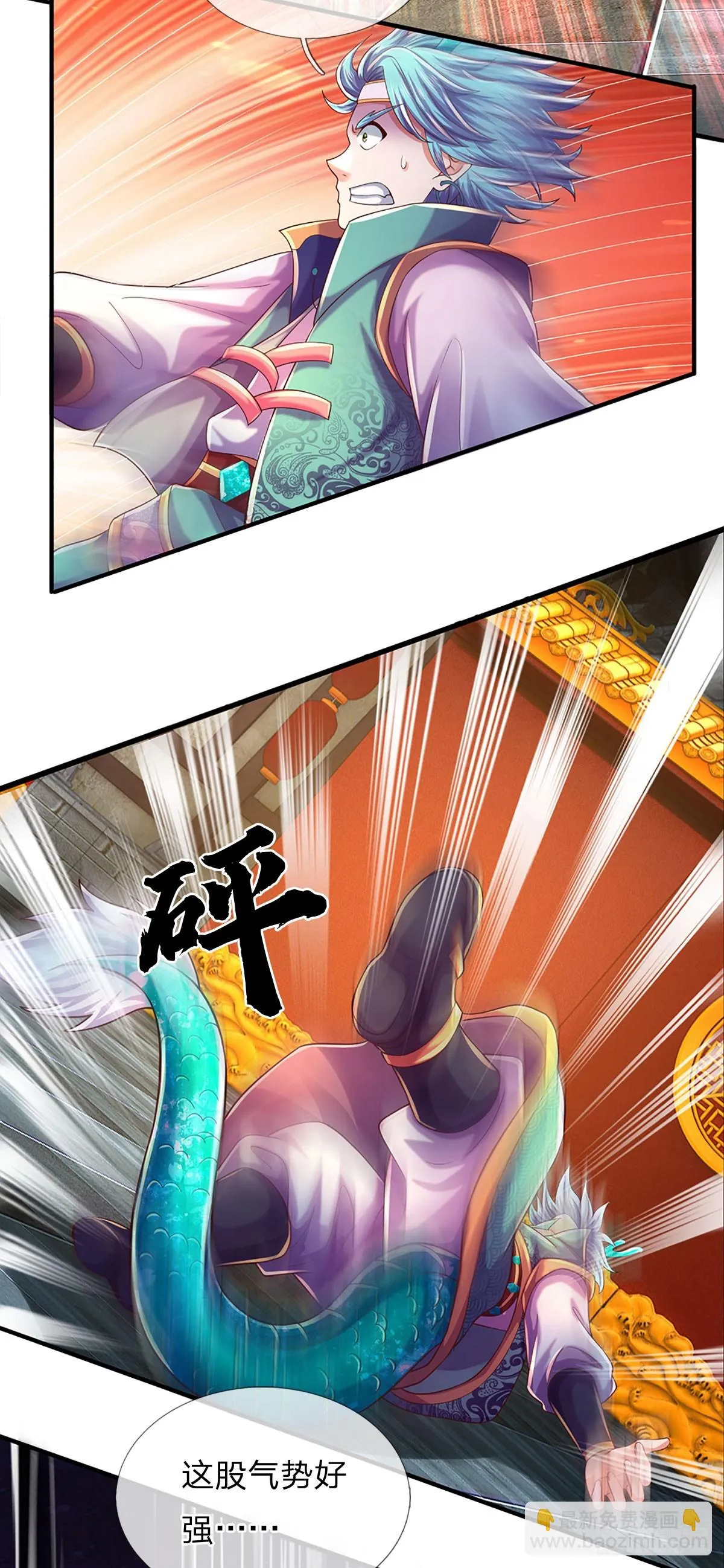 第204话 无字神碑，福祸参半 第4页
