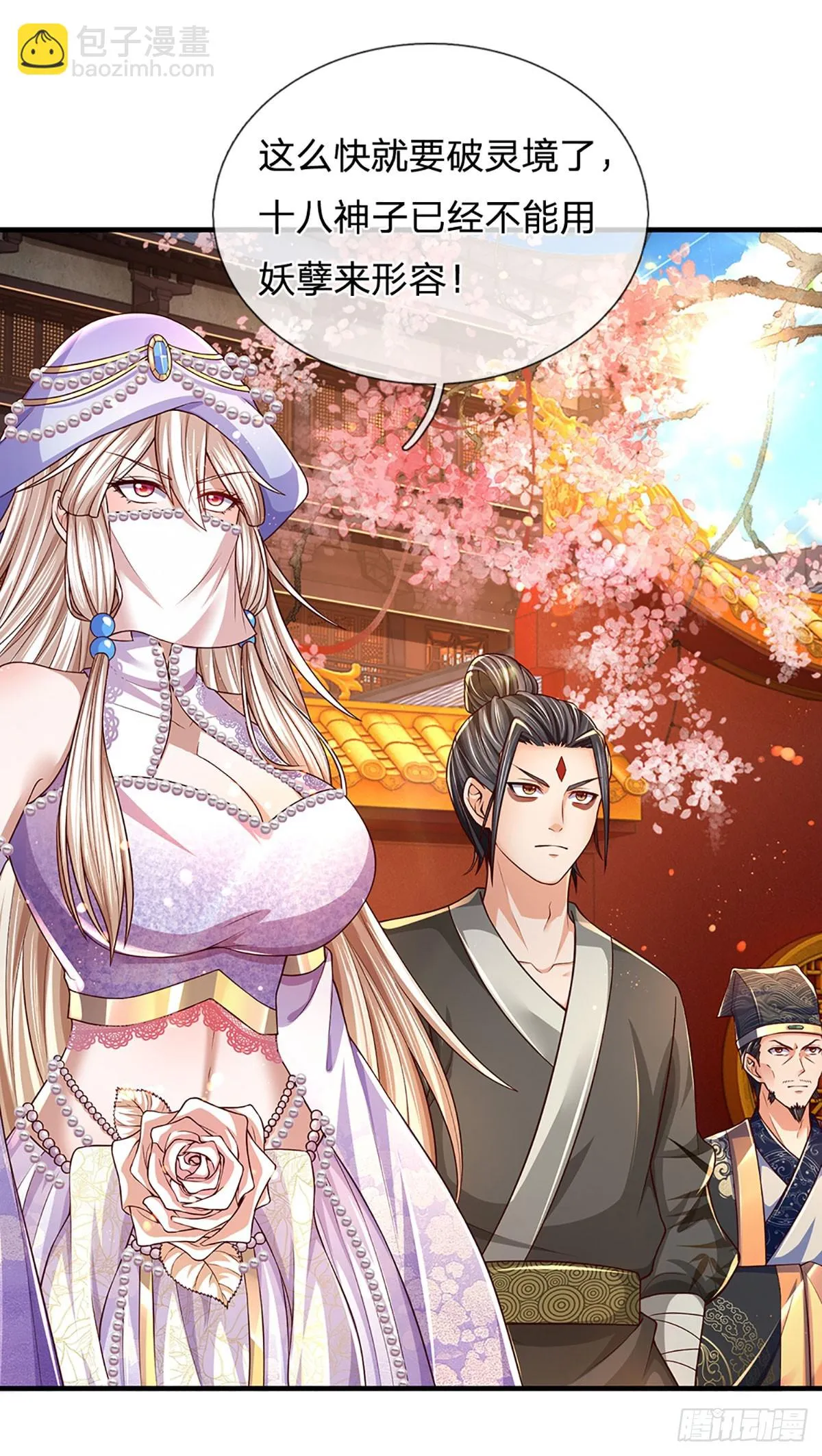 第204话 无字神碑，福祸参半 第8页