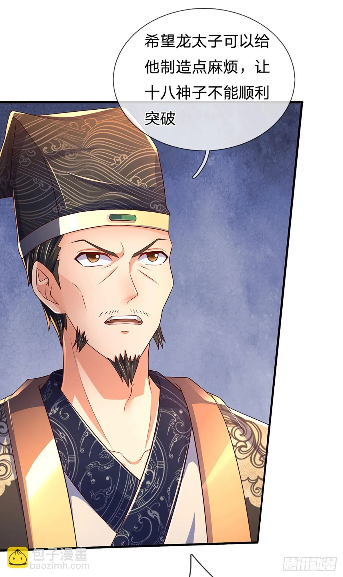 第204话 无字神碑，福祸参半 第9页