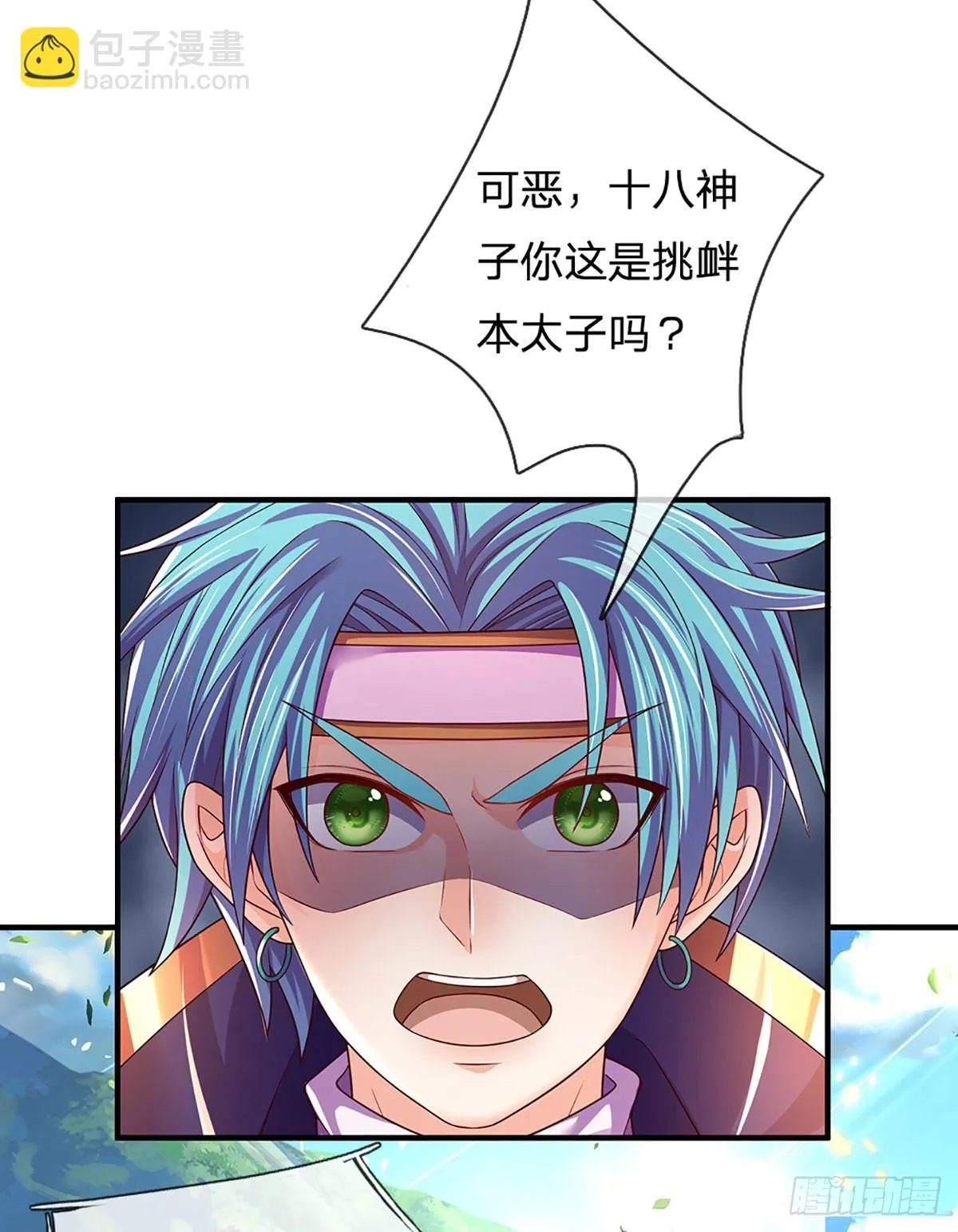 第204话 无字神碑，福祸参半 第10页