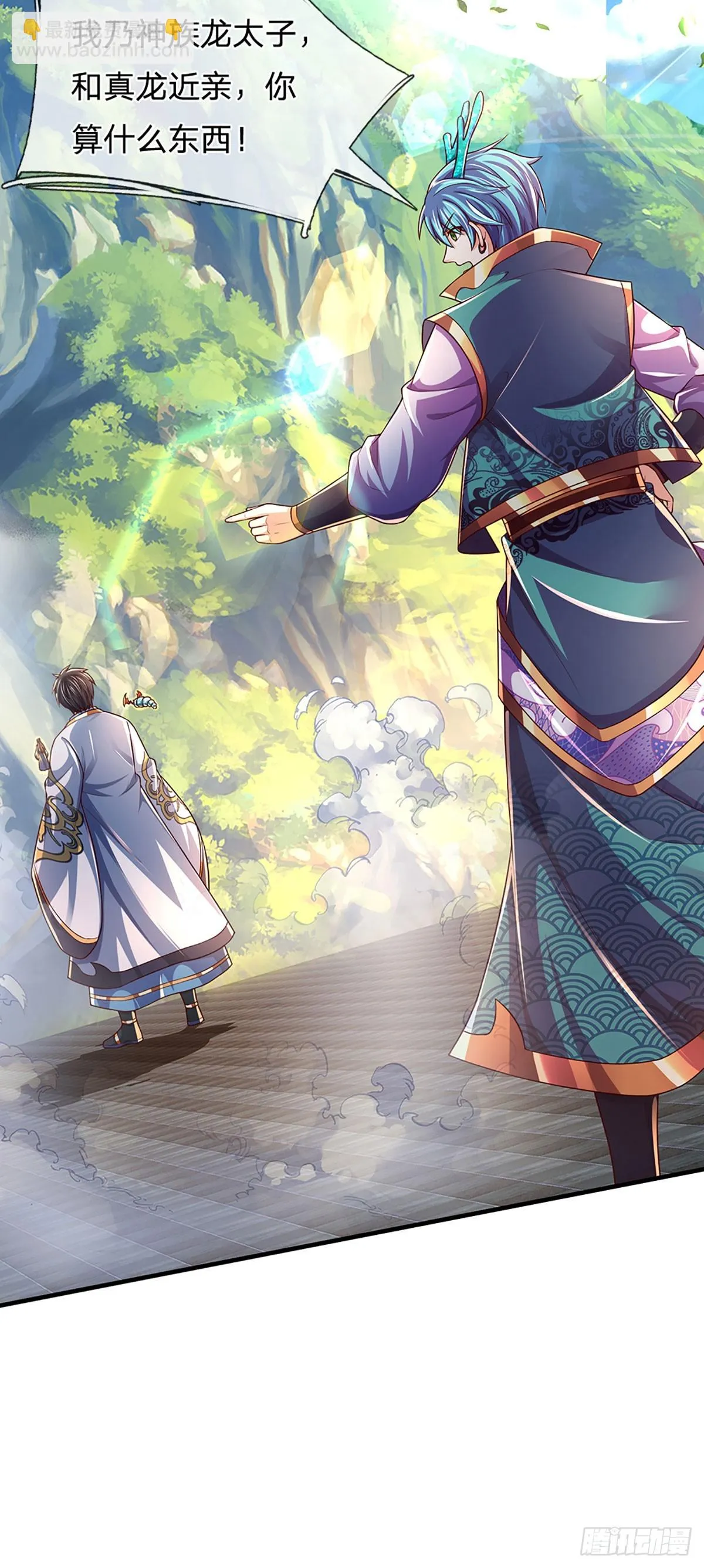 第204话 无字神碑，福祸参半 第11页