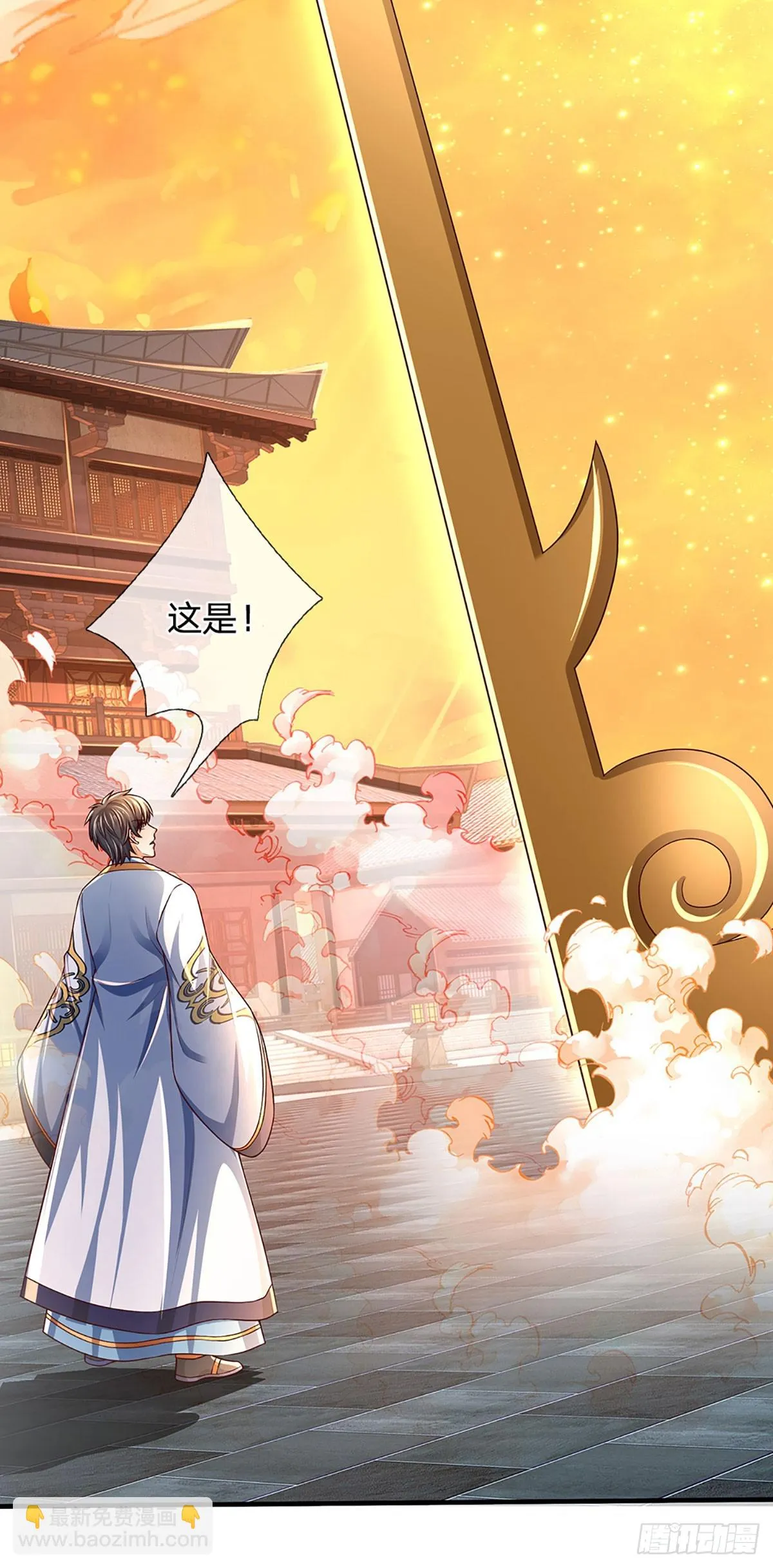 第204话 无字神碑，福祸参半 第20页