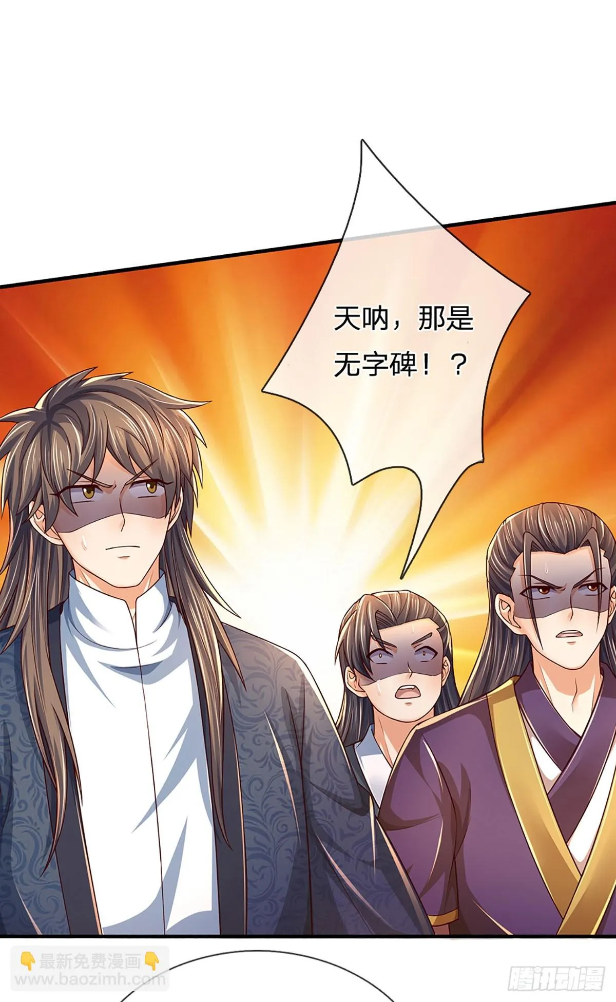 第204话 无字神碑，福祸参半 第21页