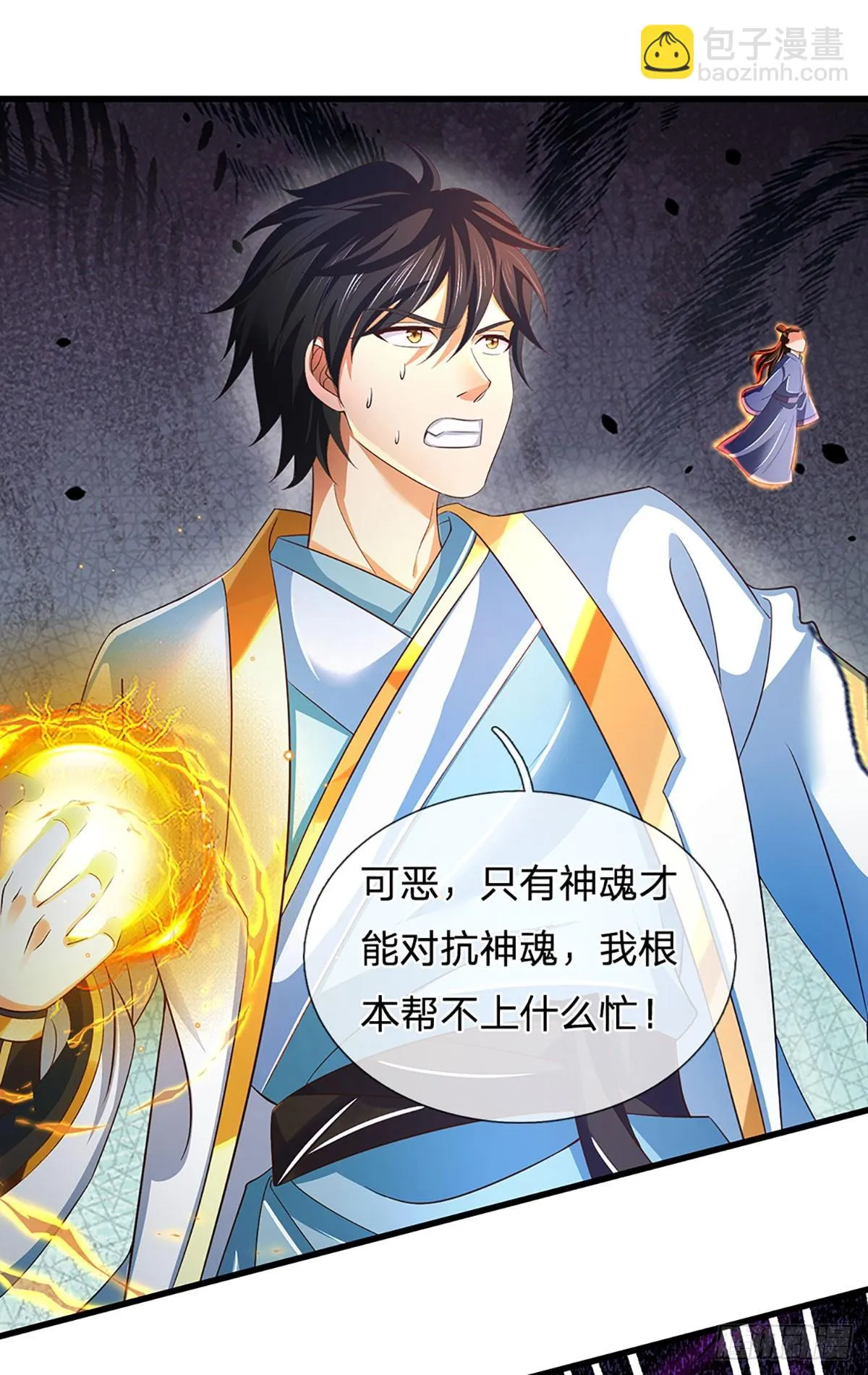 第204话 无字神碑，福祸参半 第32页