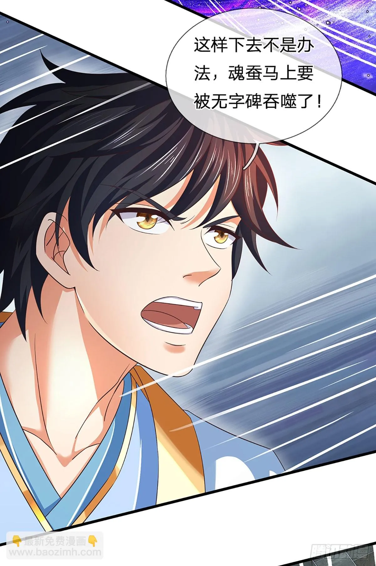 第204话 无字神碑，福祸参半 第34页