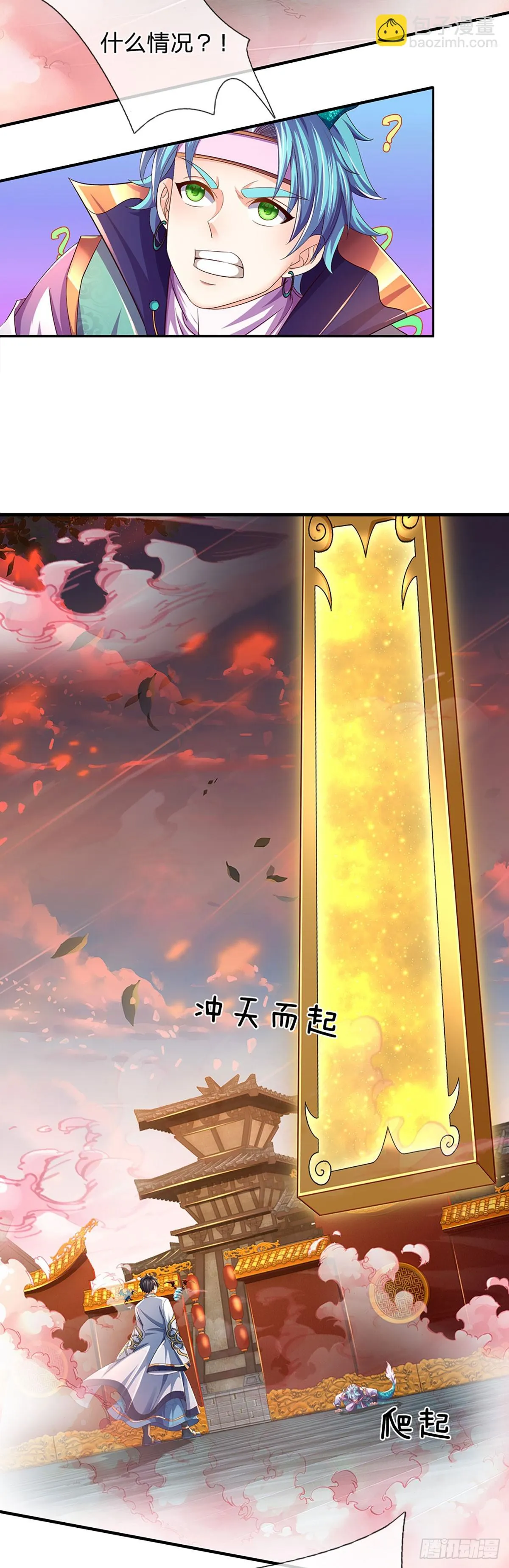 第205话 收取神碑，气运之子 第5页