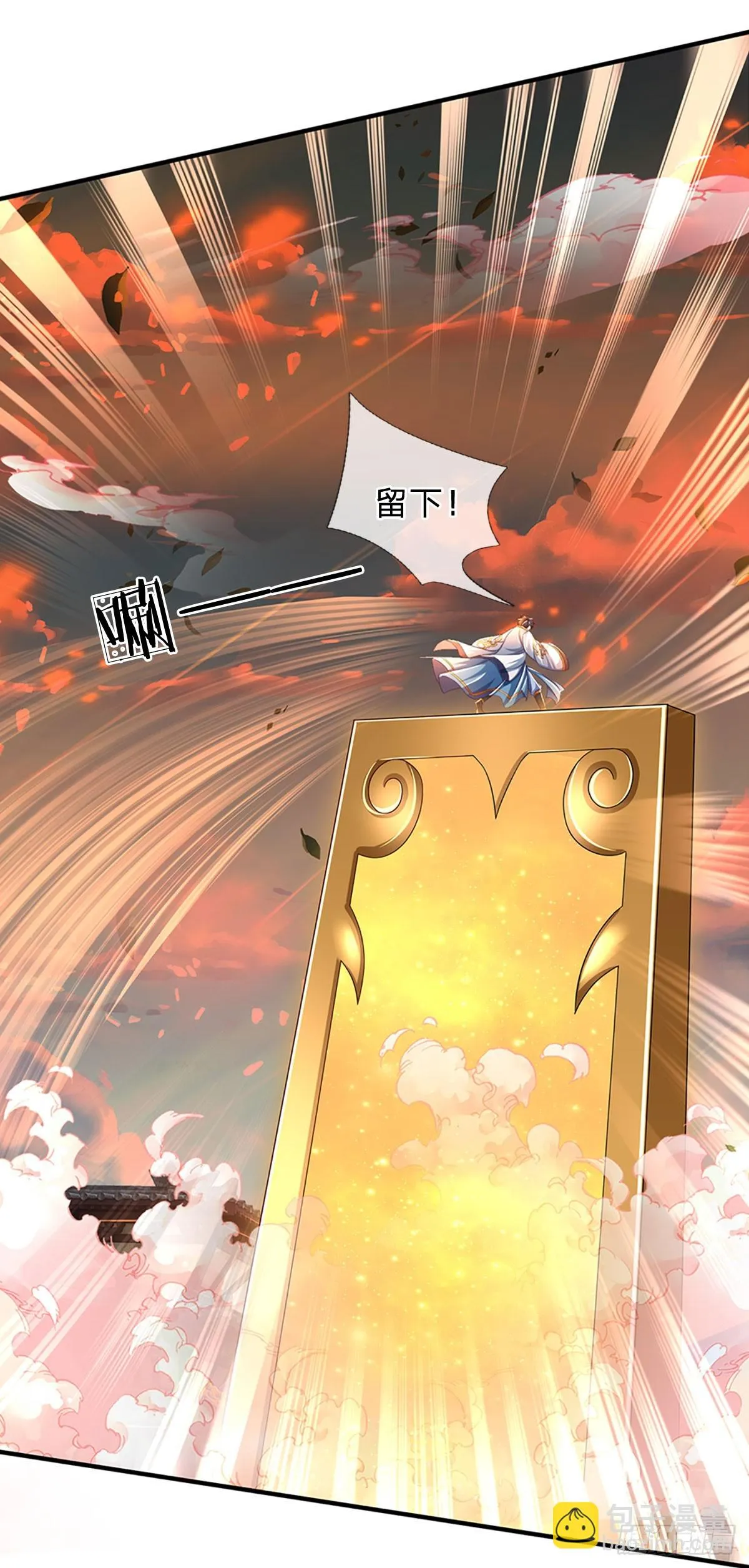 第205话 收取神碑，气运之子 第7页