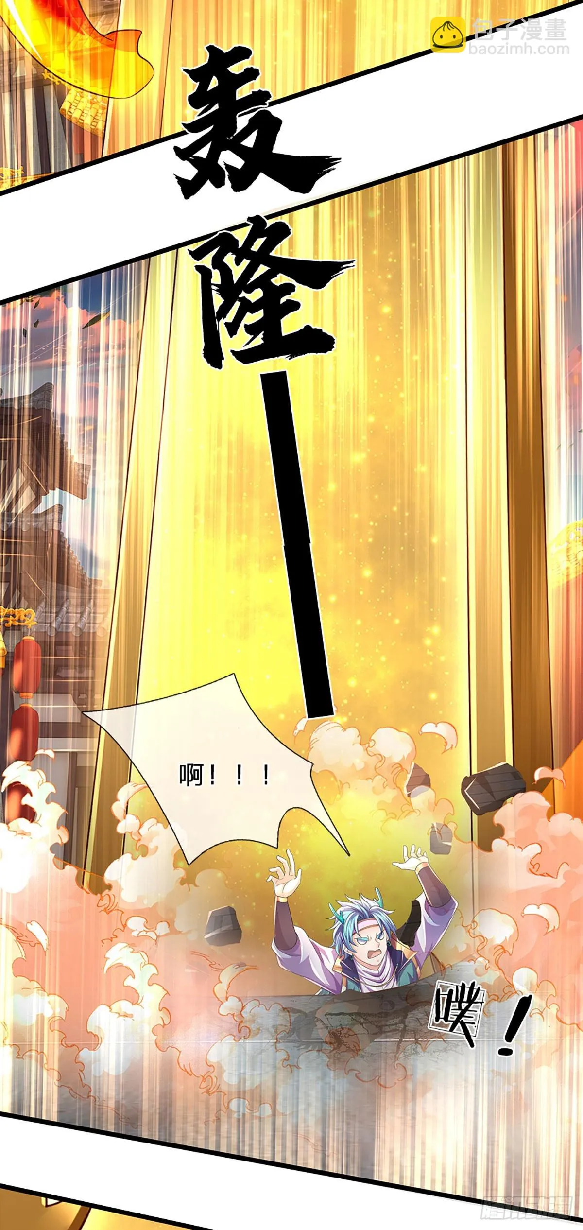 第205话 收取神碑，气运之子 第13页
