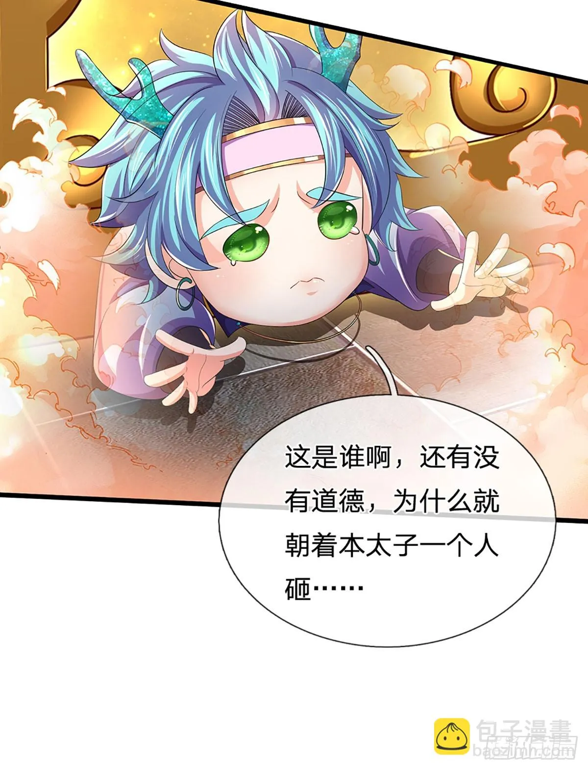 第205话 收取神碑，气运之子 第14页