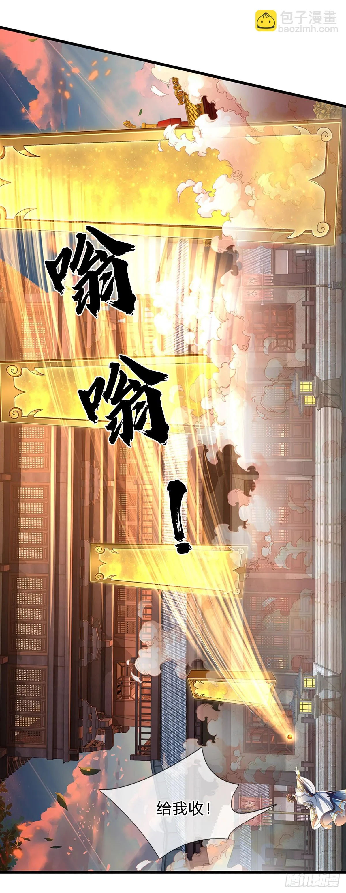 第205话 收取神碑，气运之子 第16页