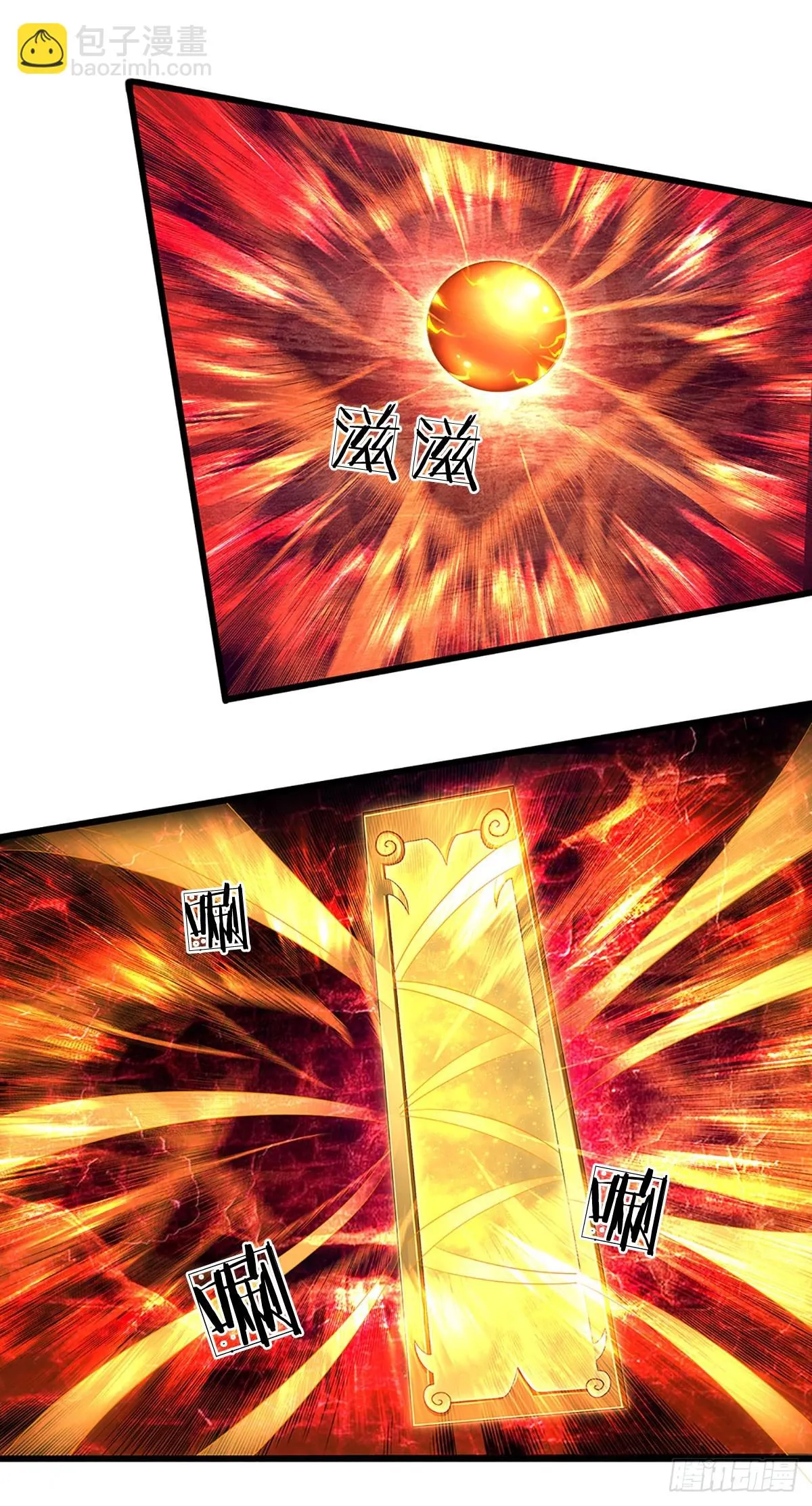 第205话 收取神碑，气运之子 第18页