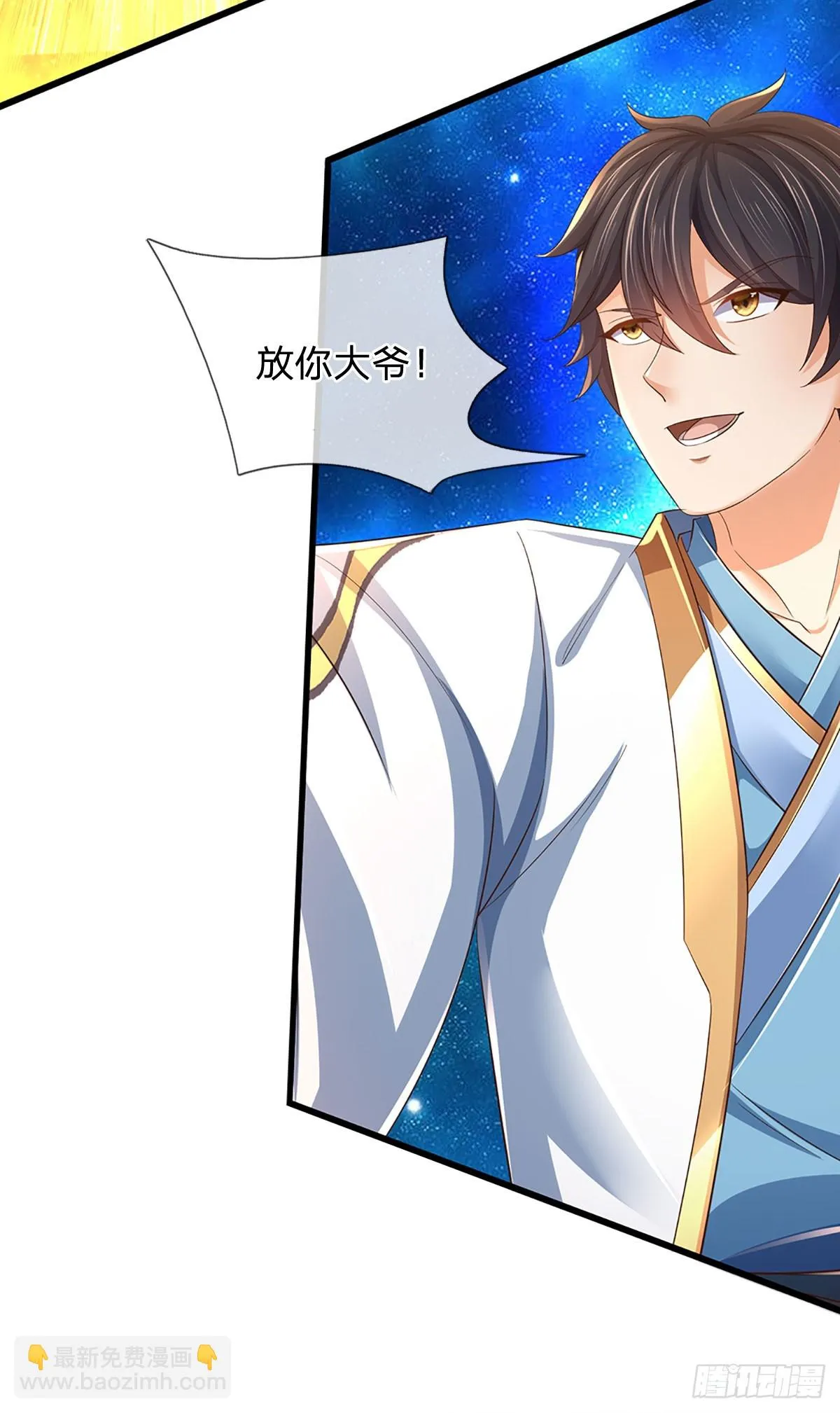 第205话 收取神碑，气运之子 第20页