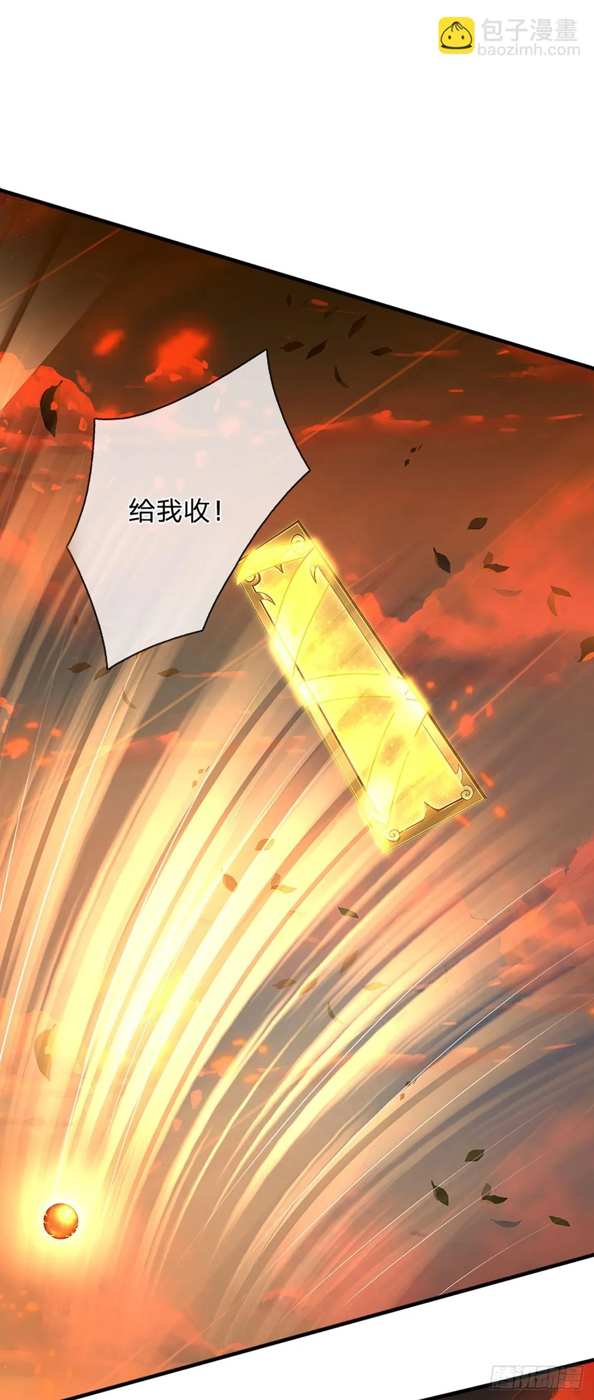 第205话 收取神碑，气运之子 第21页