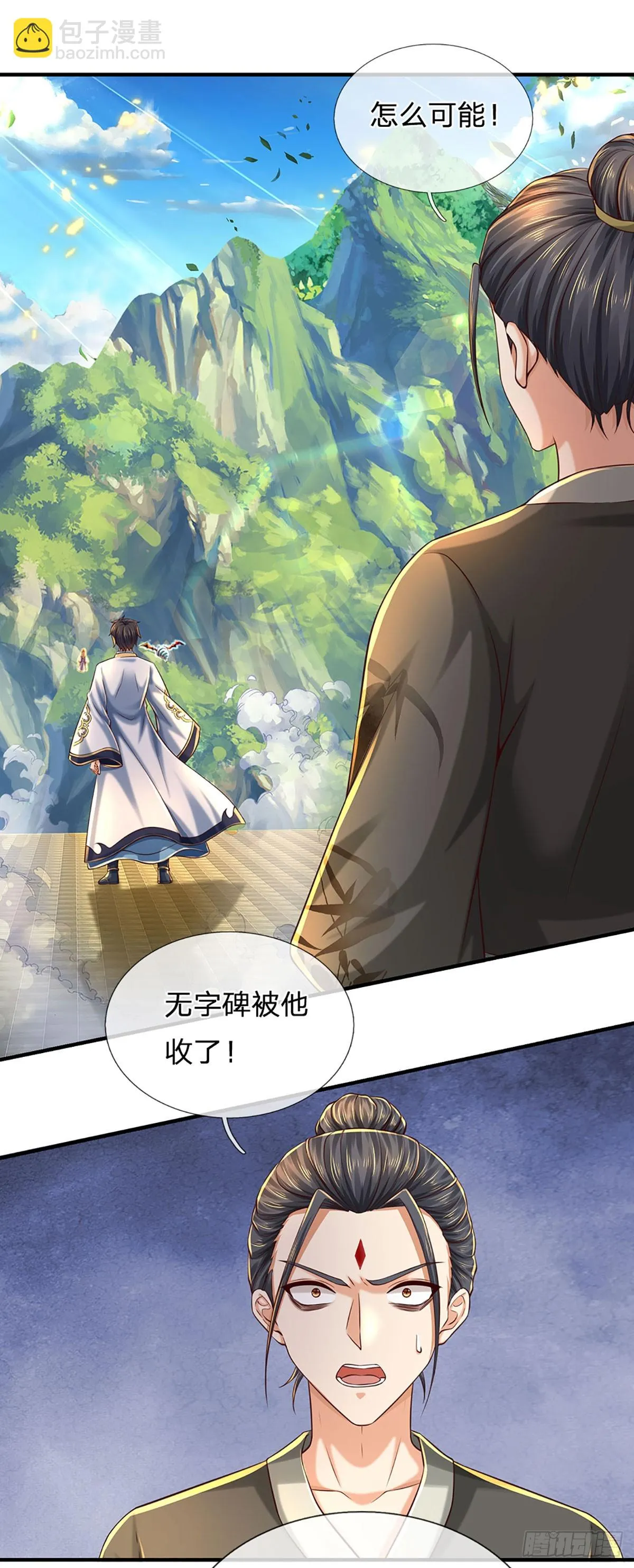 第205话 收取神碑，气运之子 第25页