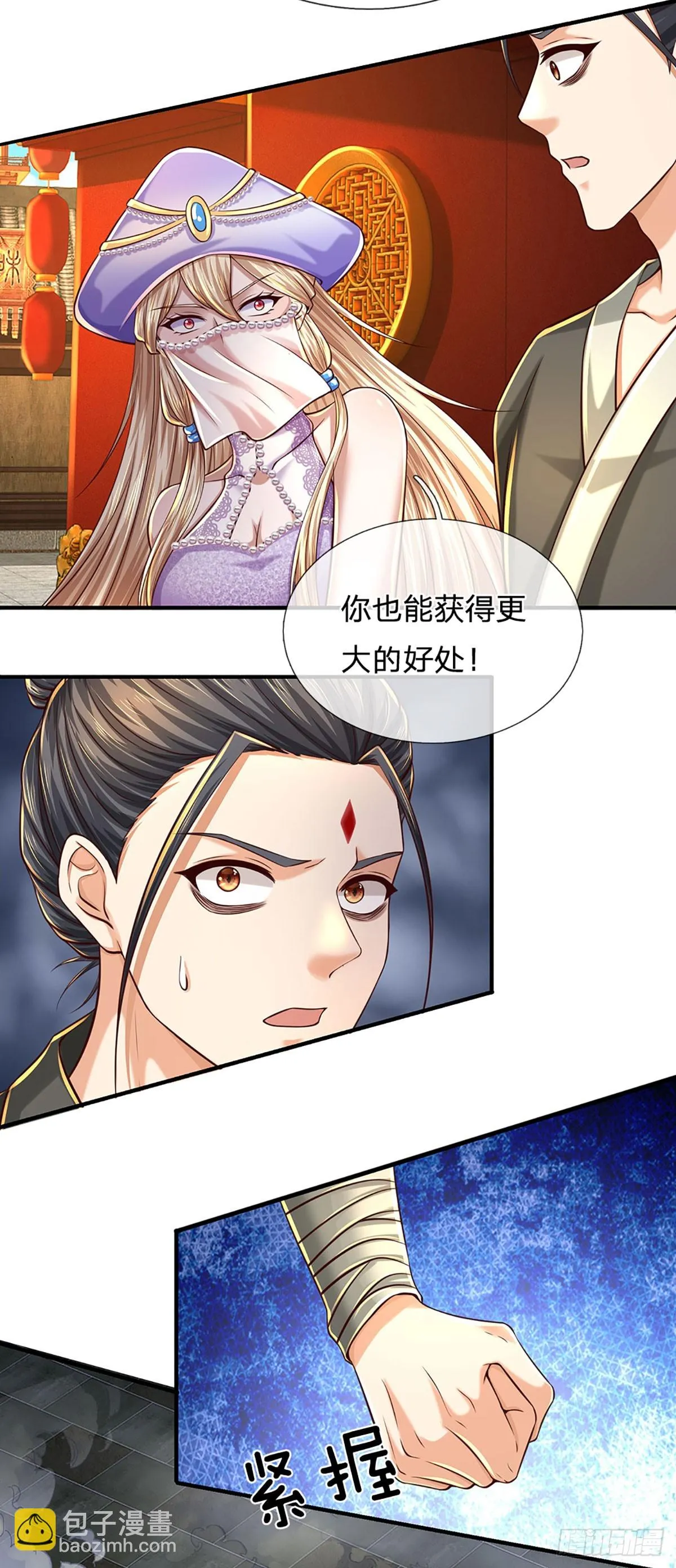 第205话 收取神碑，气运之子 第27页