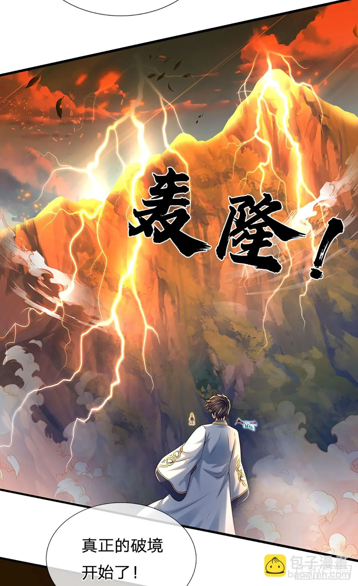 第205话 收取神碑，气运之子 第31页