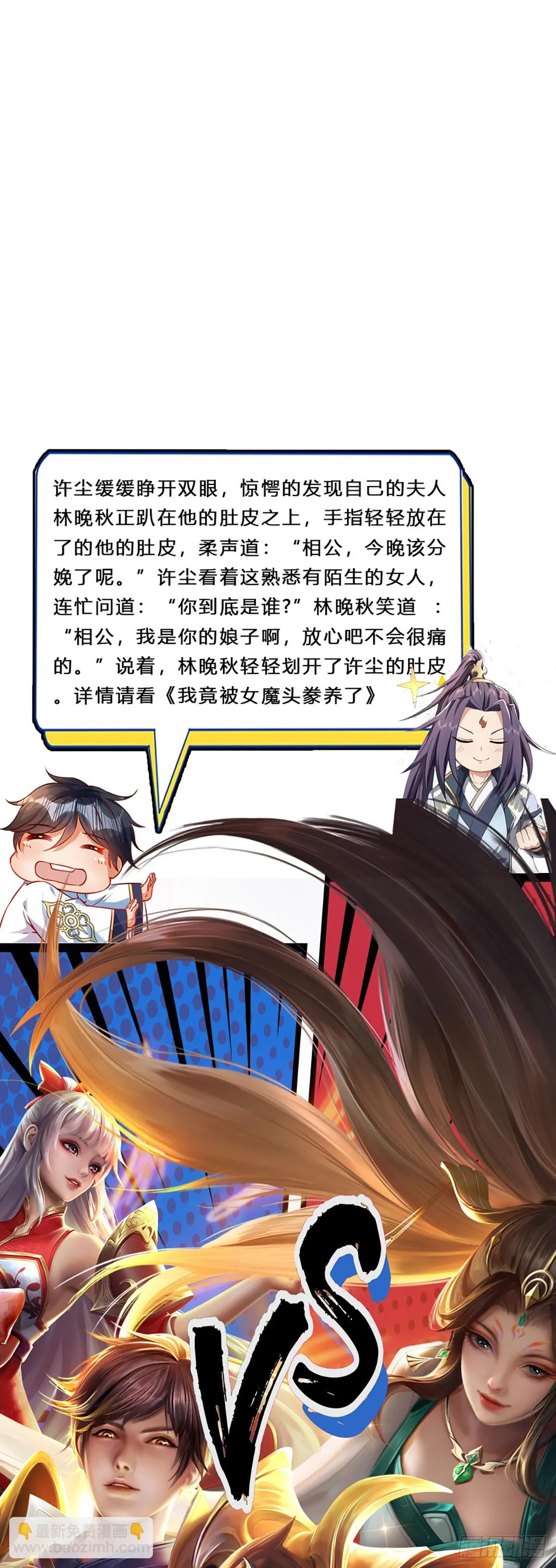 第205话 收取神碑，气运之子 第36页