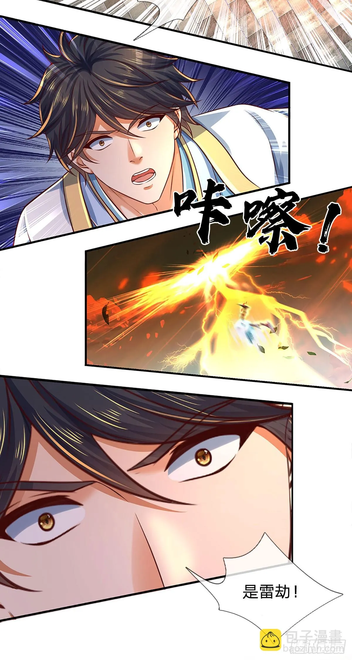 第206话 凶猛雷劫，神魂化盾 第4页