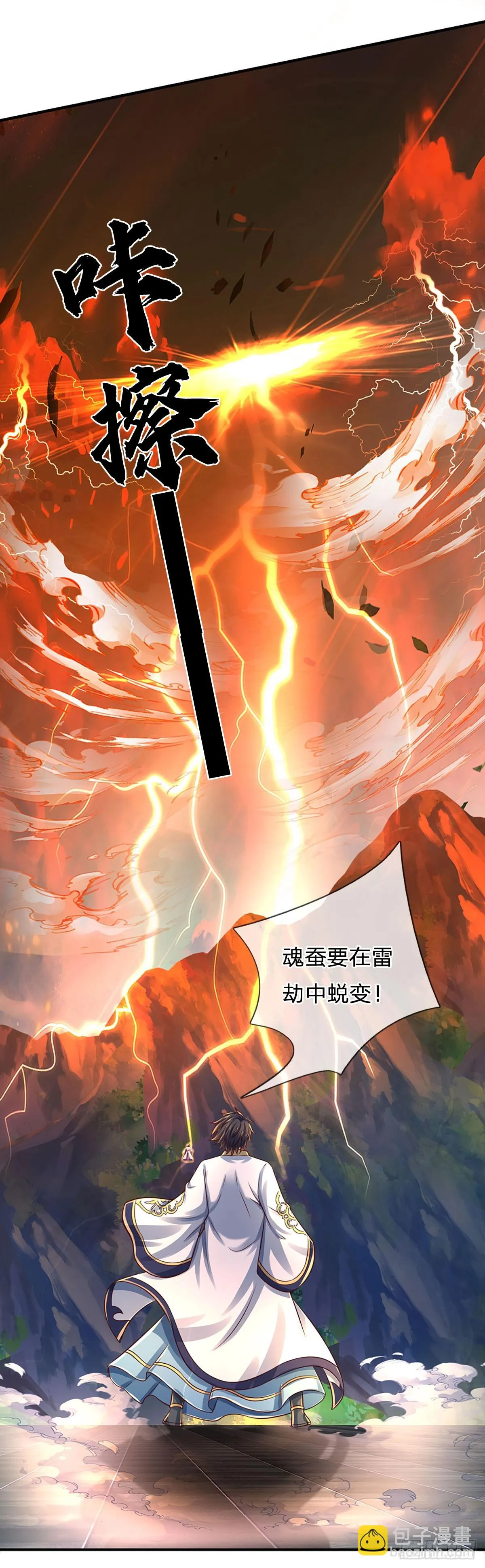 第206话 凶猛雷劫，神魂化盾 第5页