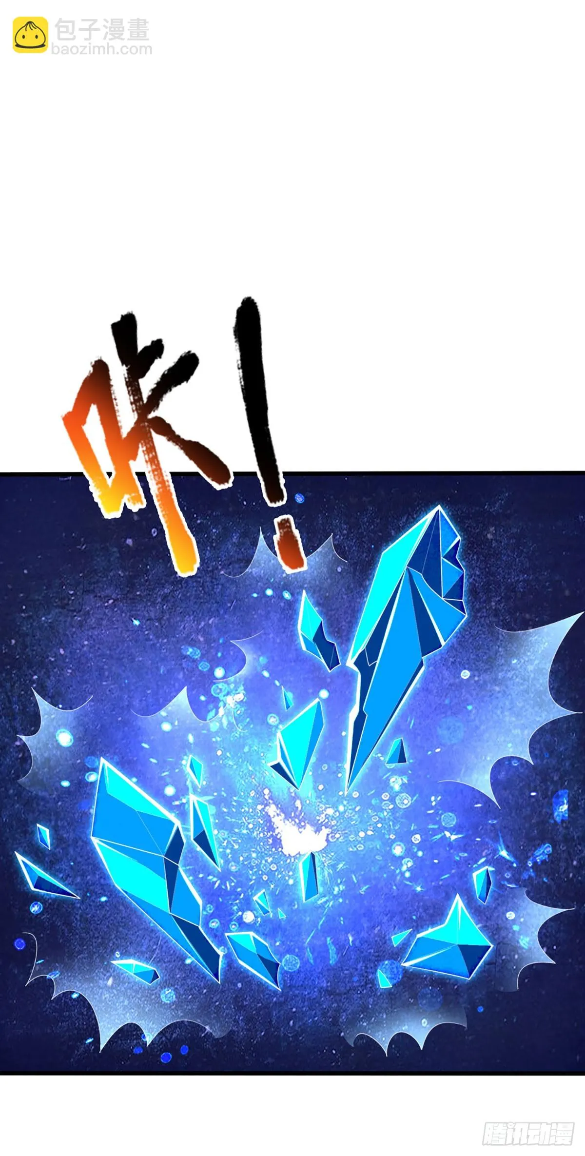 第206话 凶猛雷劫，神魂化盾 第13页
