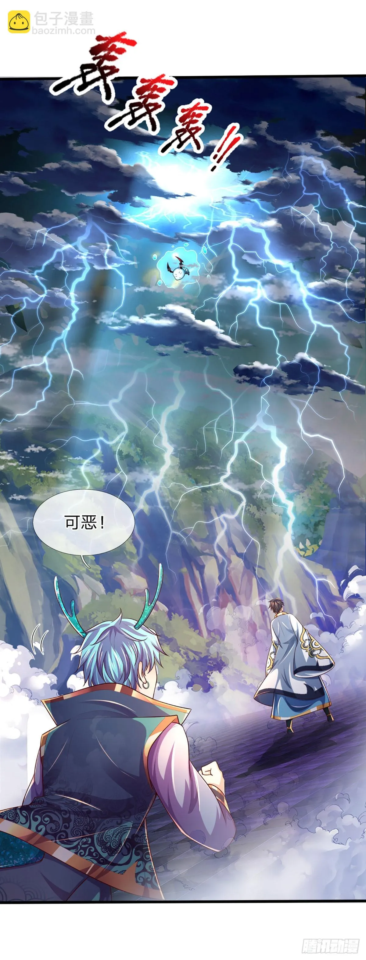 第206话 凶猛雷劫，神魂化盾 第16页