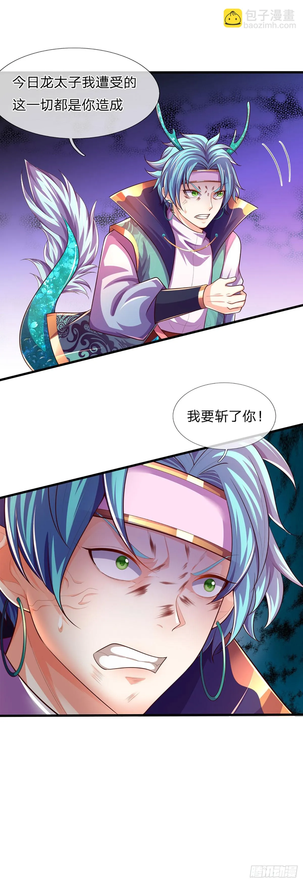 第206话 凶猛雷劫，神魂化盾 第17页
