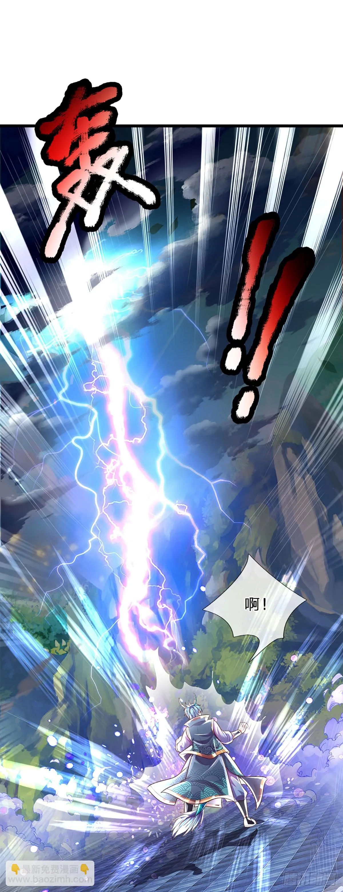 第206话 凶猛雷劫，神魂化盾 第23页